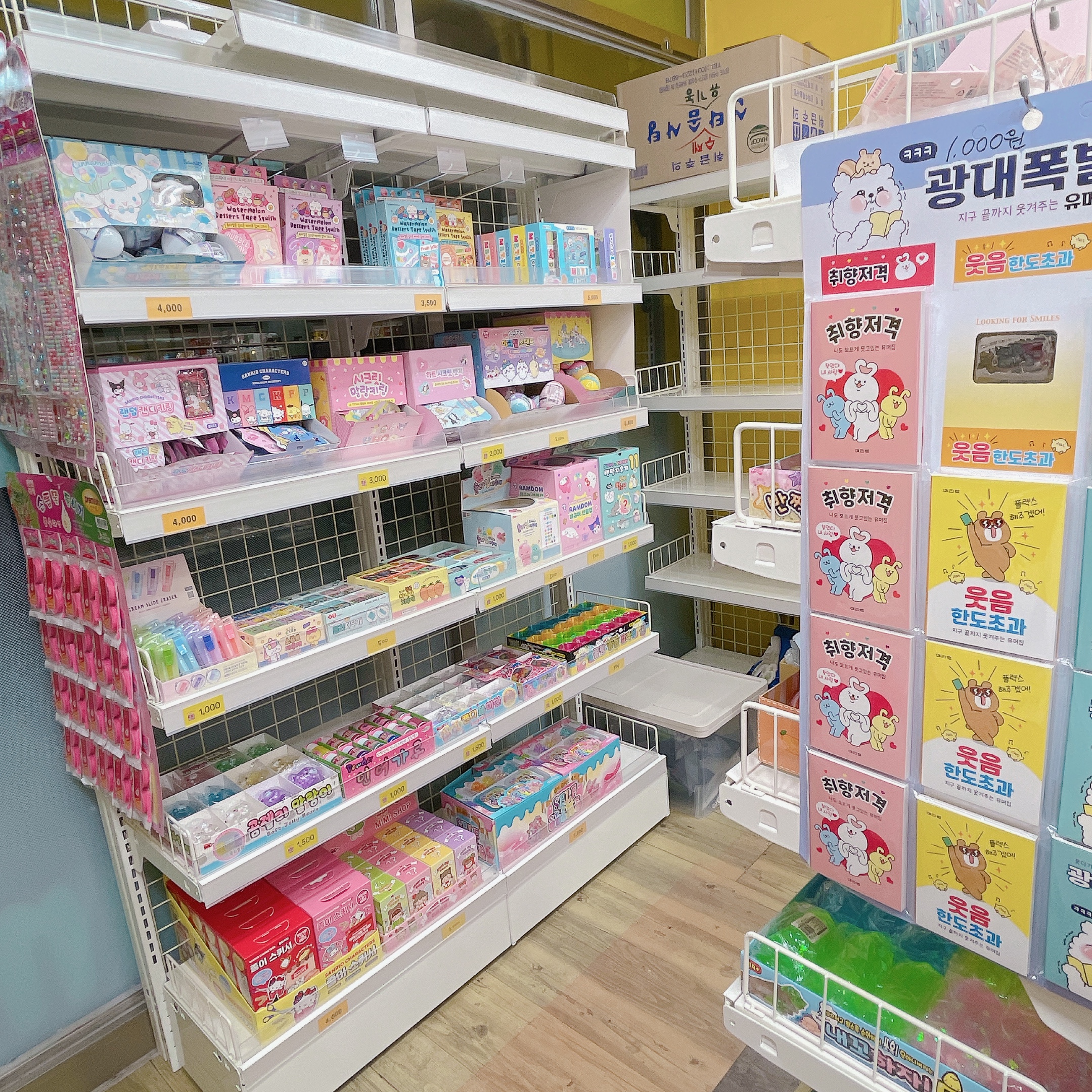 잼잼마켓 동양점