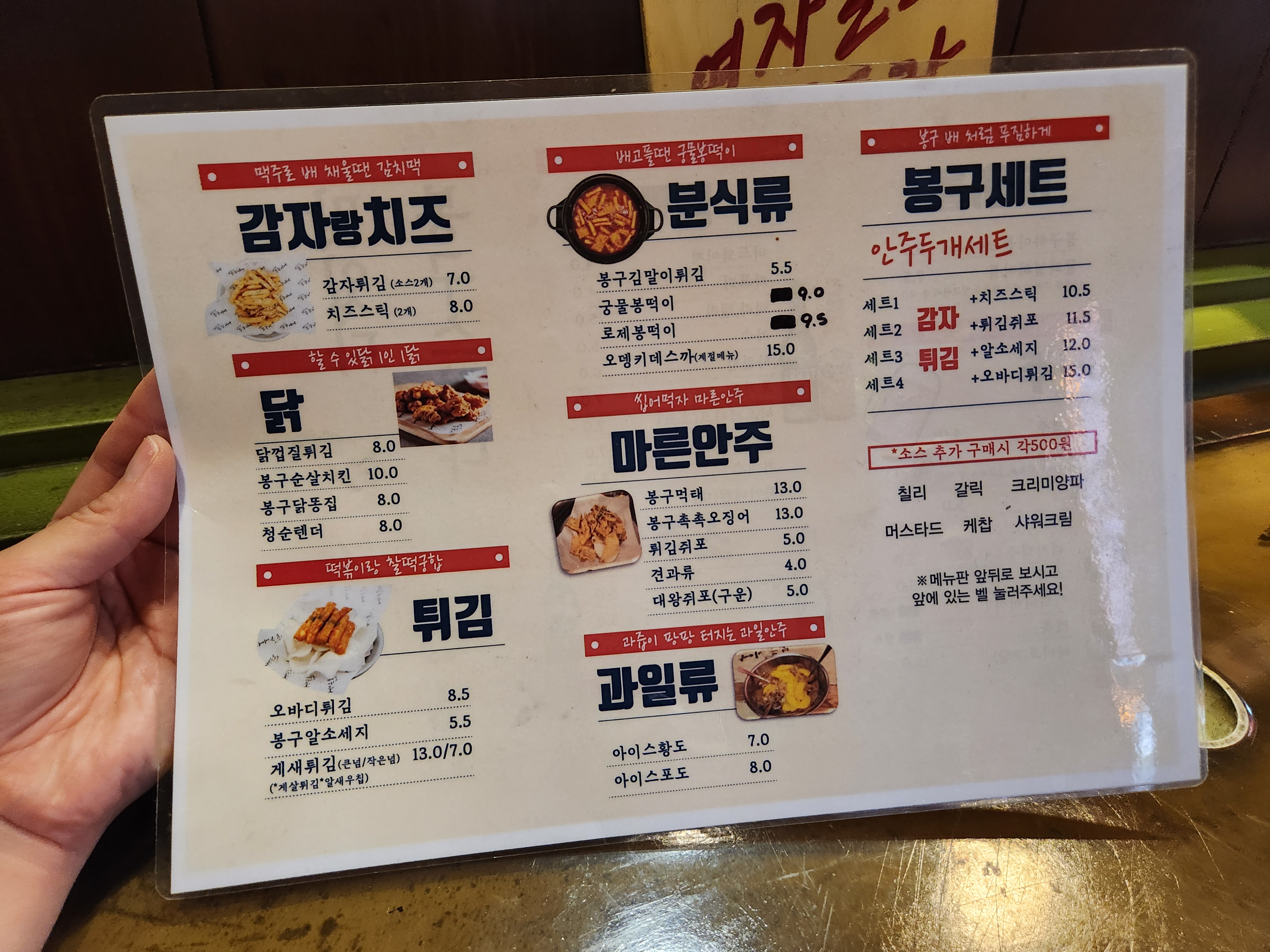 봉구비어 사당역 2호점