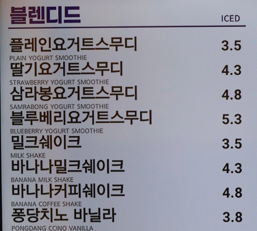 빽다방 울산타임스퀘어점