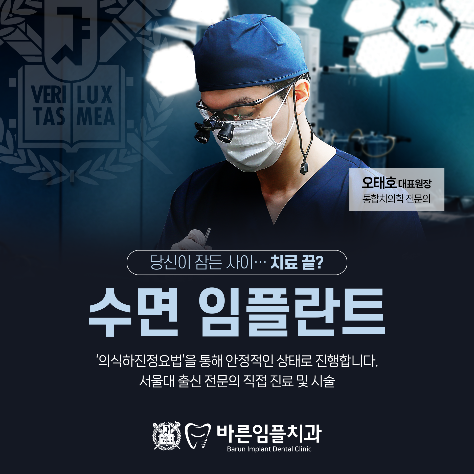 바른임플치과의원 노원점 대표 이미지