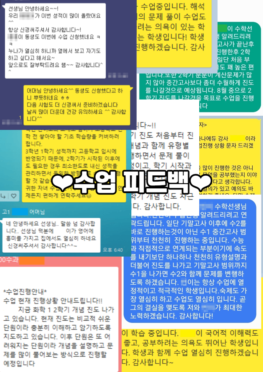 하나에듀원격학원