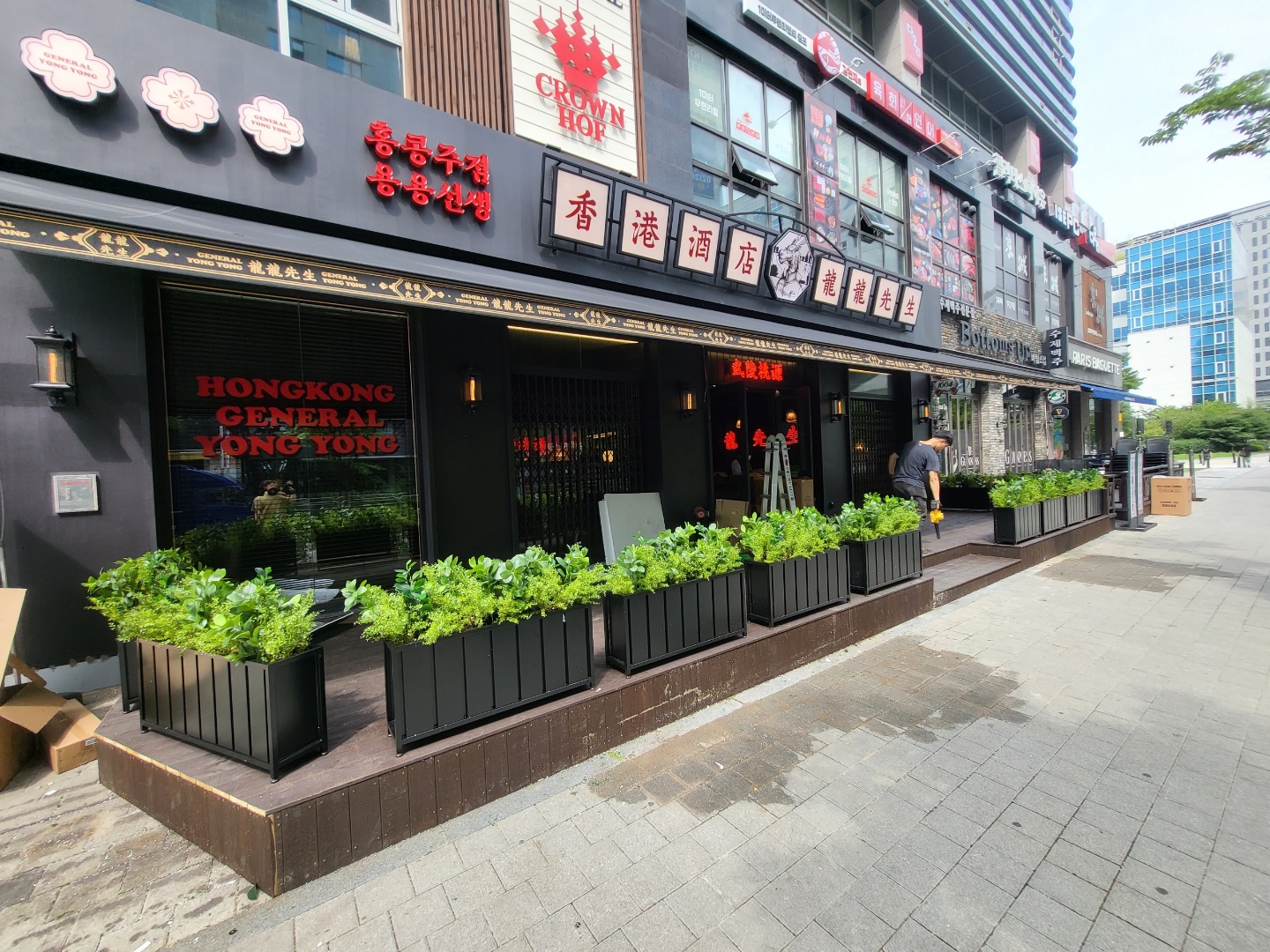 한들종합조경