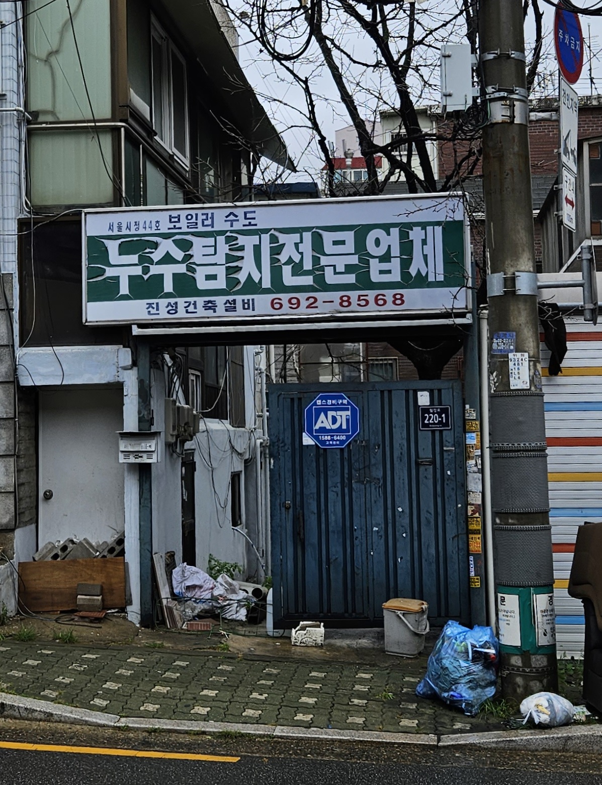 진성건축설비