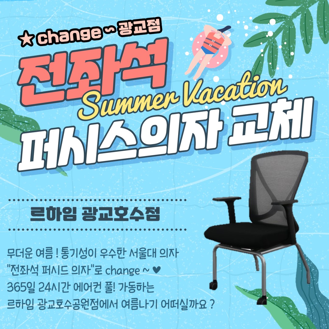 르하임스터디카페 광교호수공원점