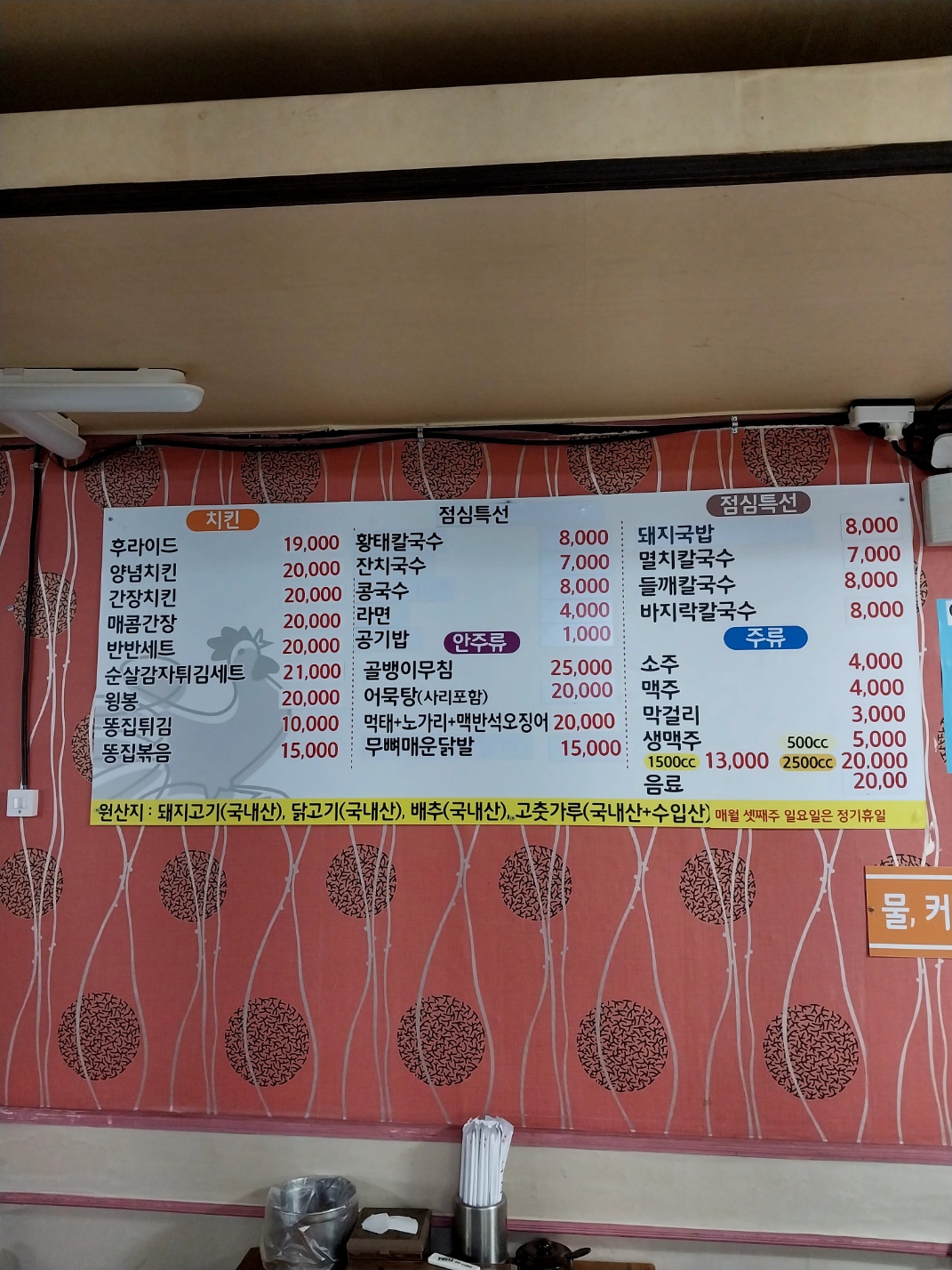더치킨