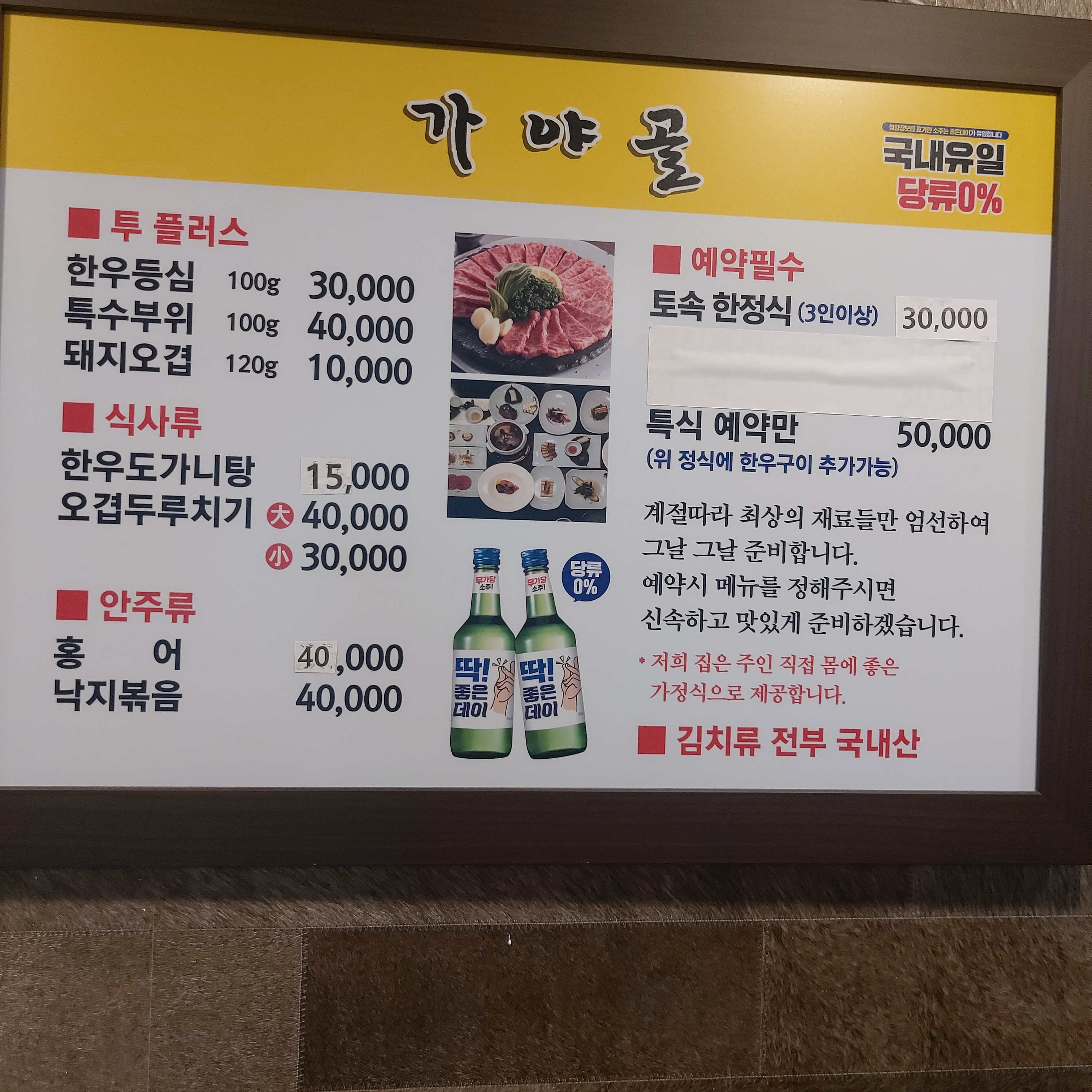 가야골
