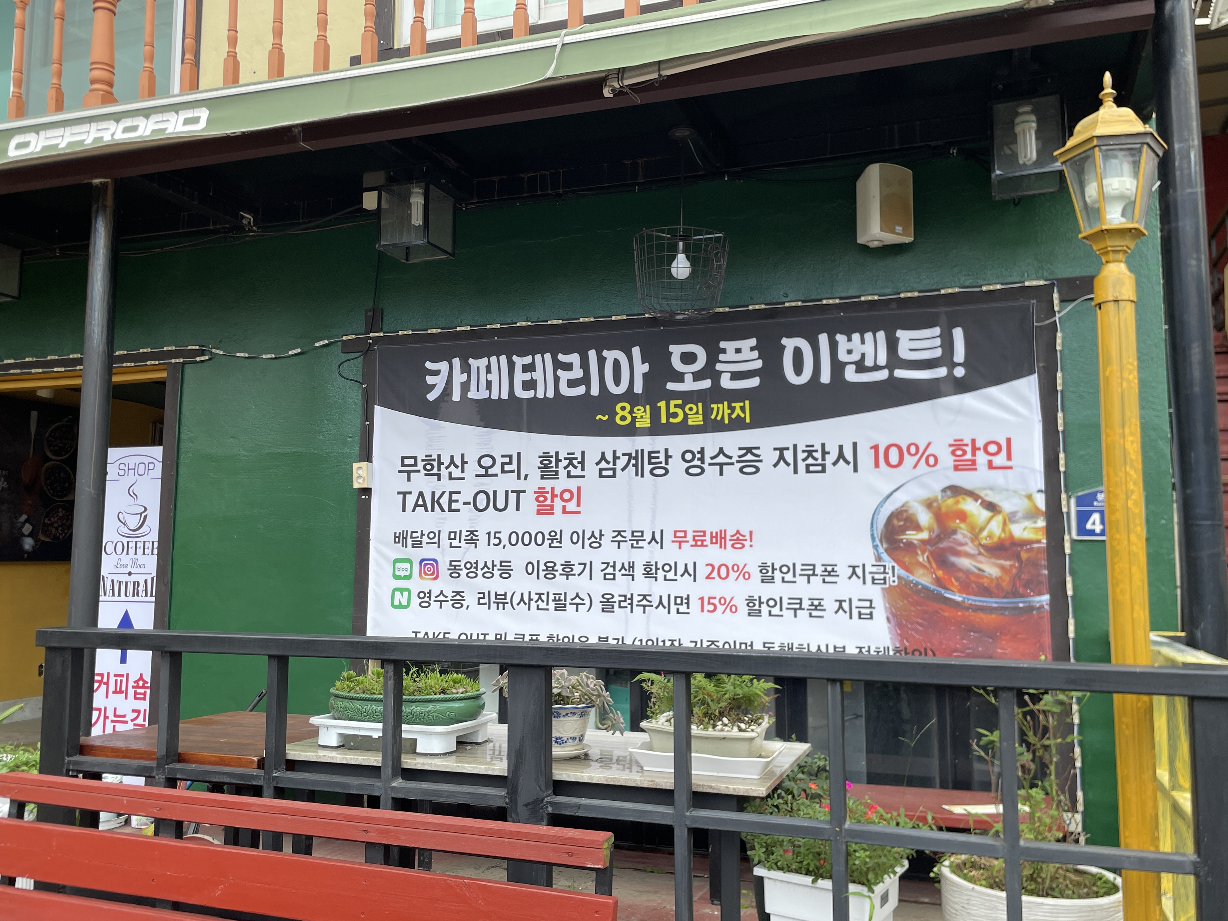 카페테리아 대표 이미지