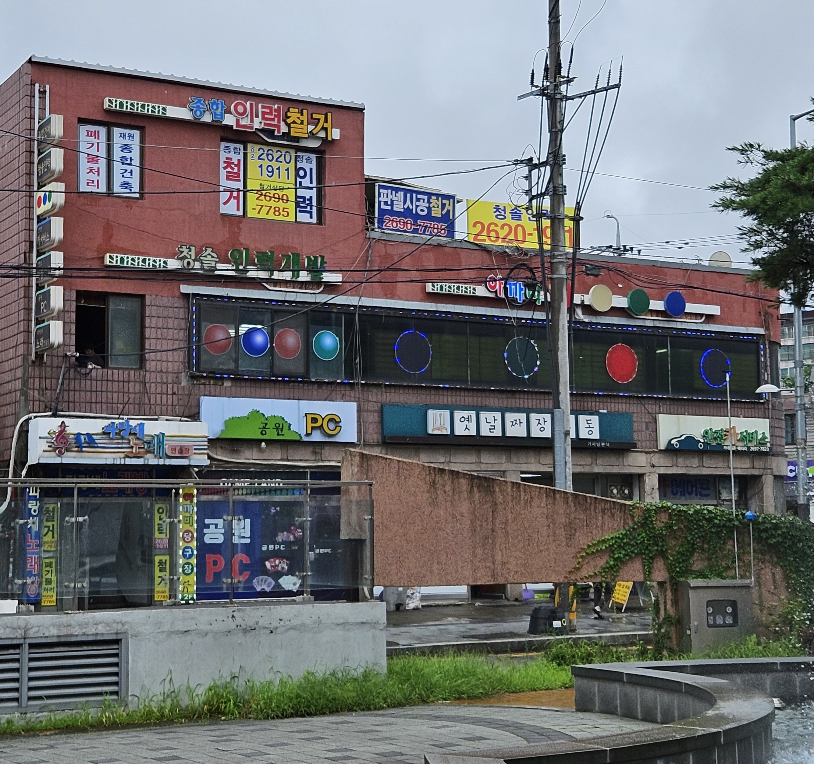 옛날짜장우동