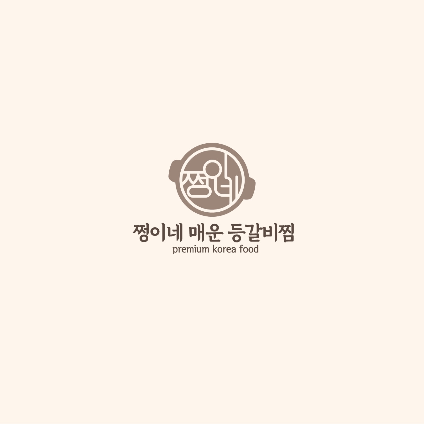 쩡이네매운등갈비찜