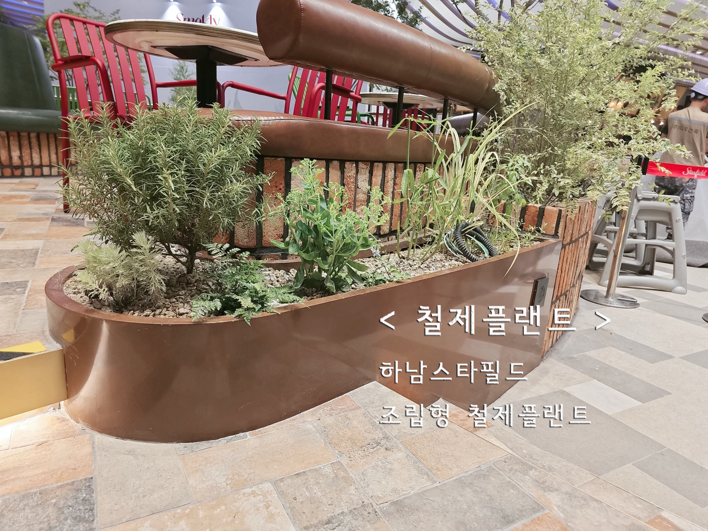 한들종합조경