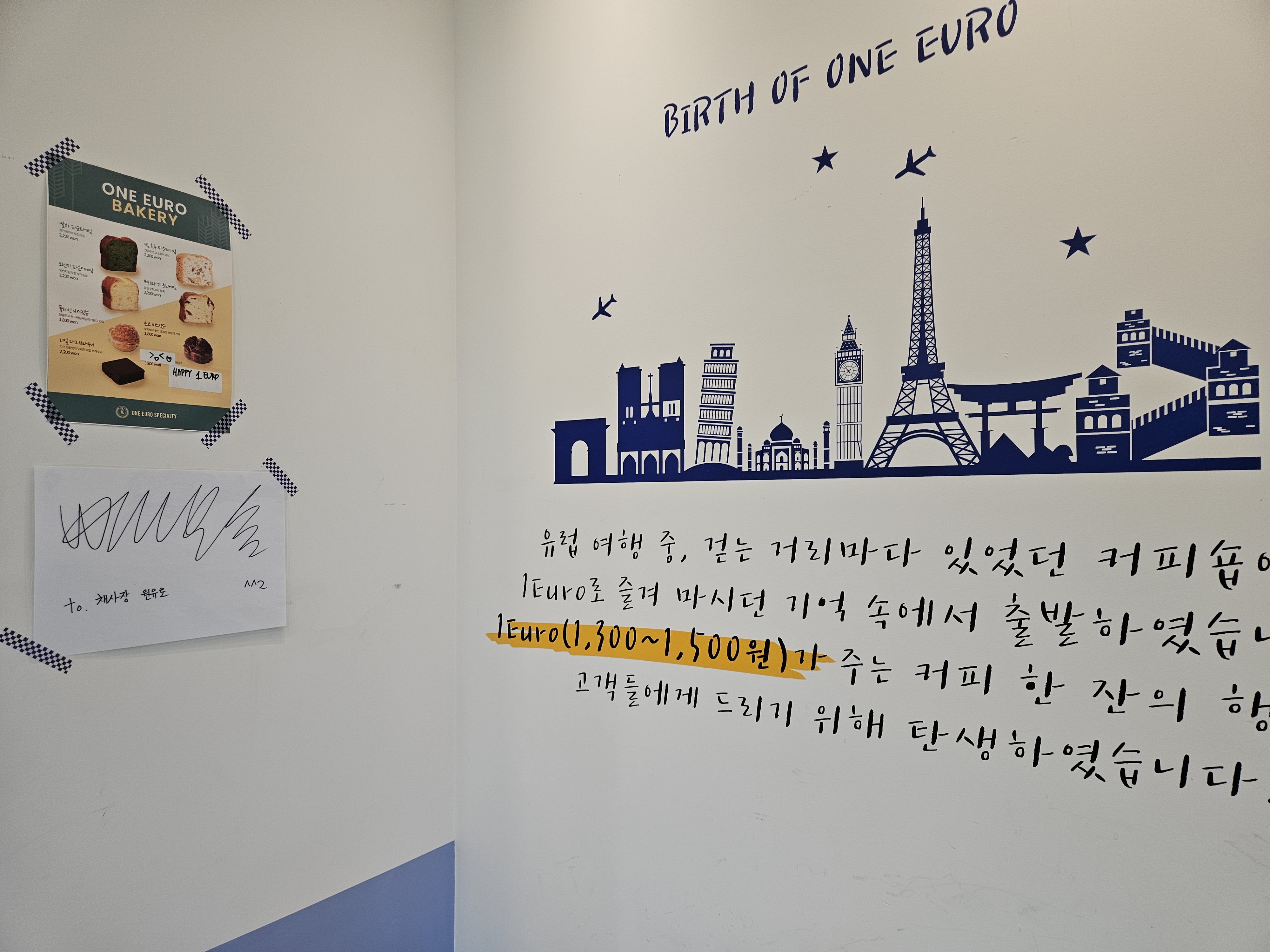 원유로 스페셜티 부산금사동점