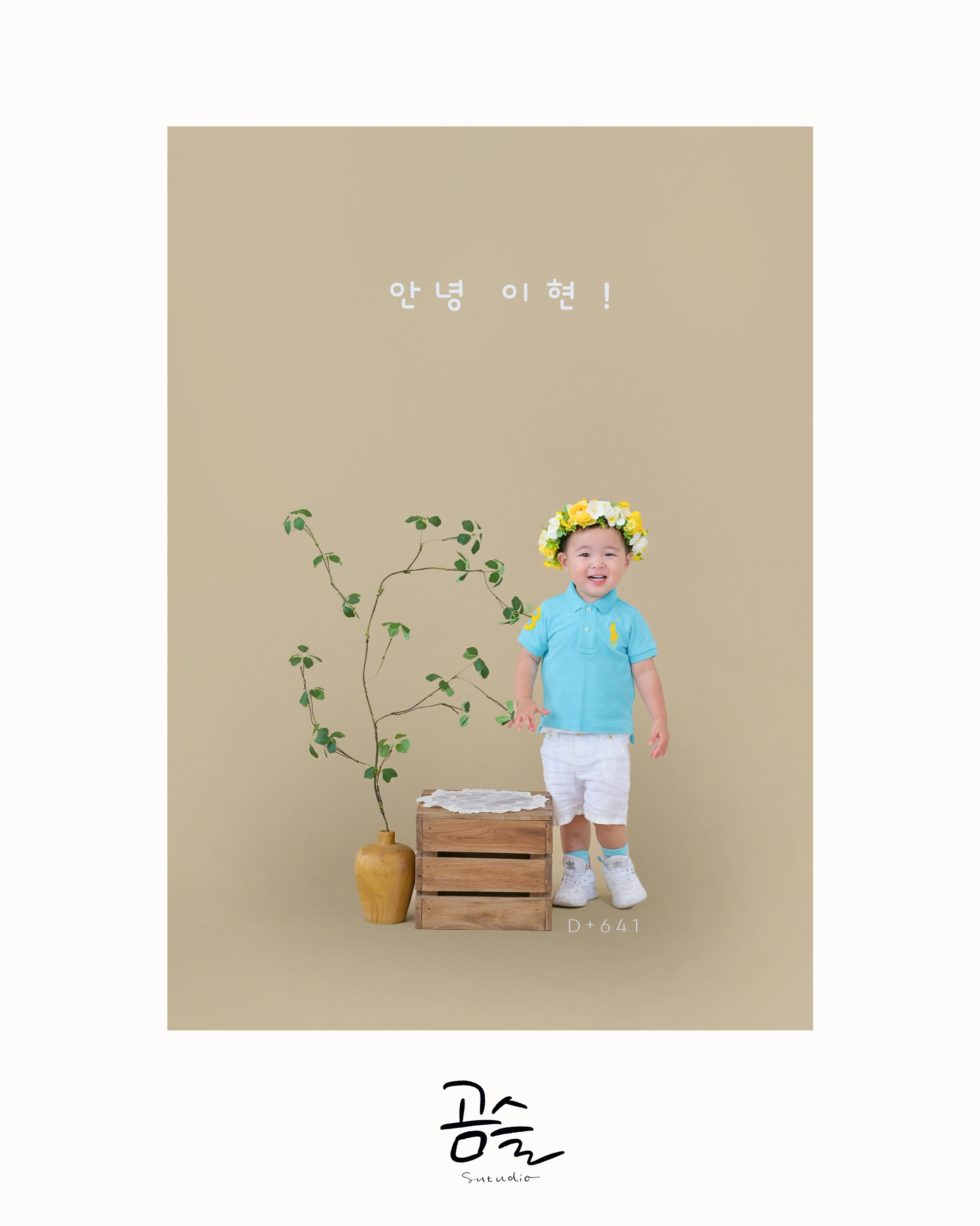 곰슬스튜디오