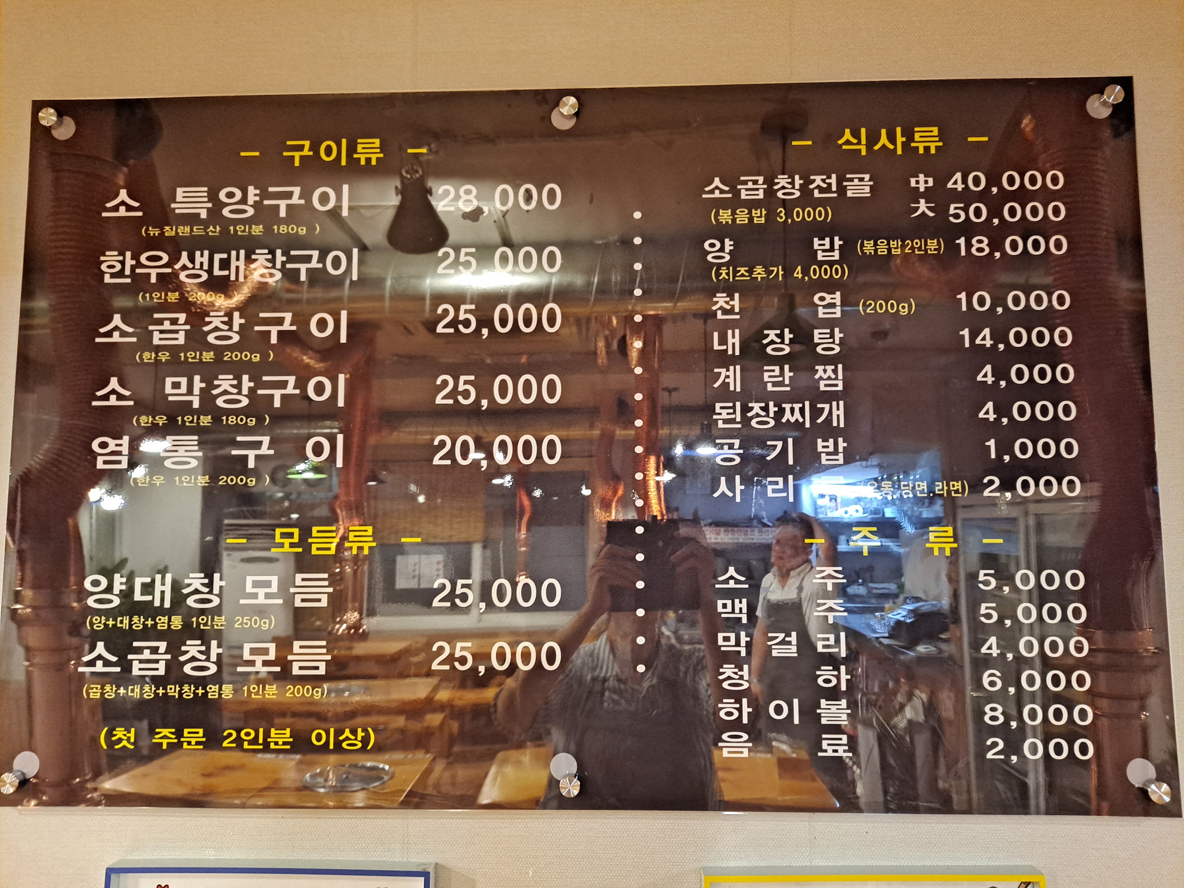 군자곱창 양가네 양대창