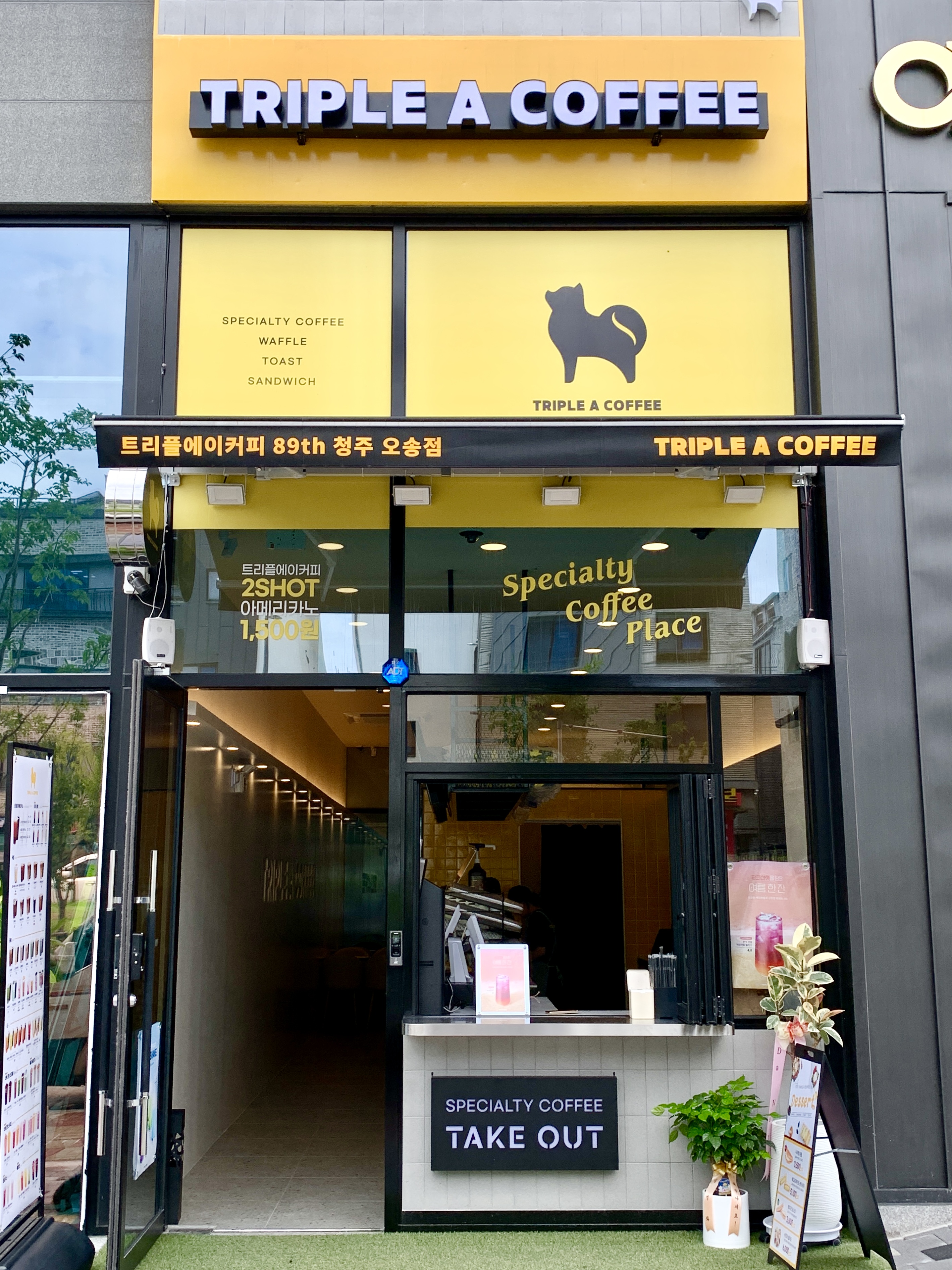 트리플에이커피 청주오송점