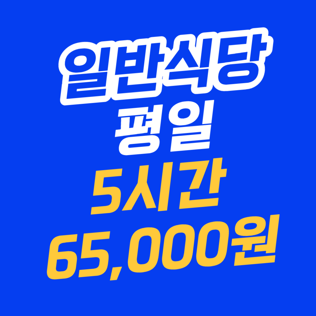 오성직업소개소