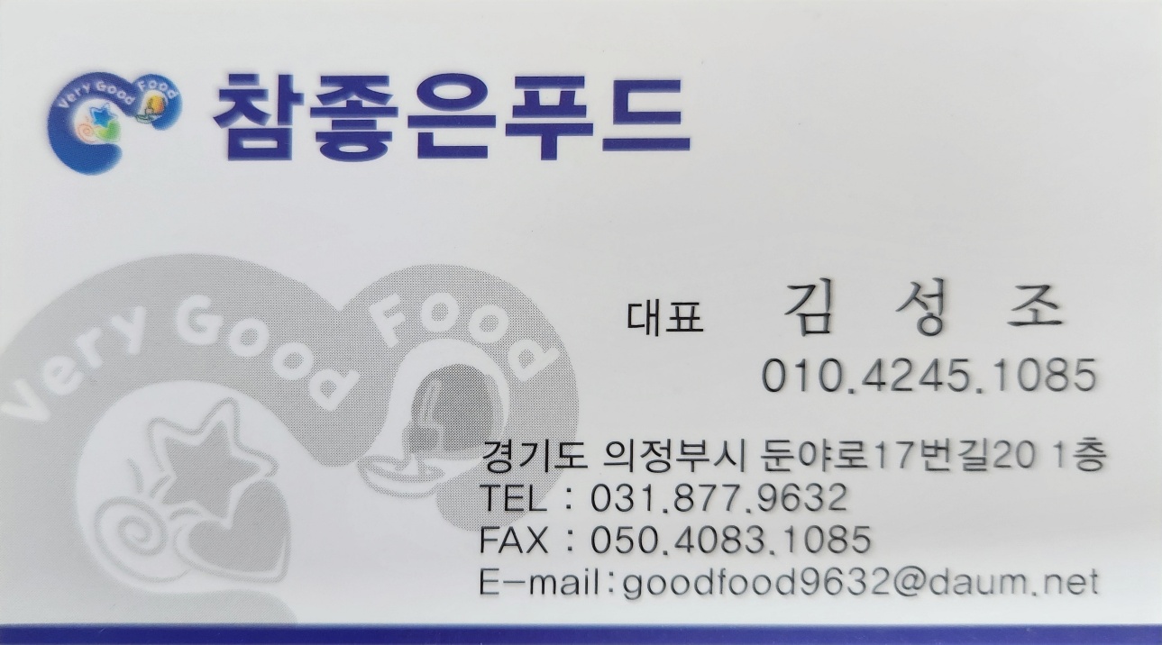 참좋은푸드