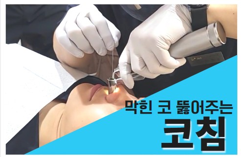 청라맑은샘한의원 청라
