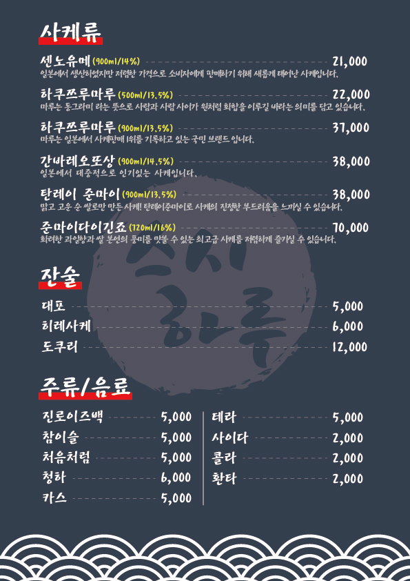 스시하루