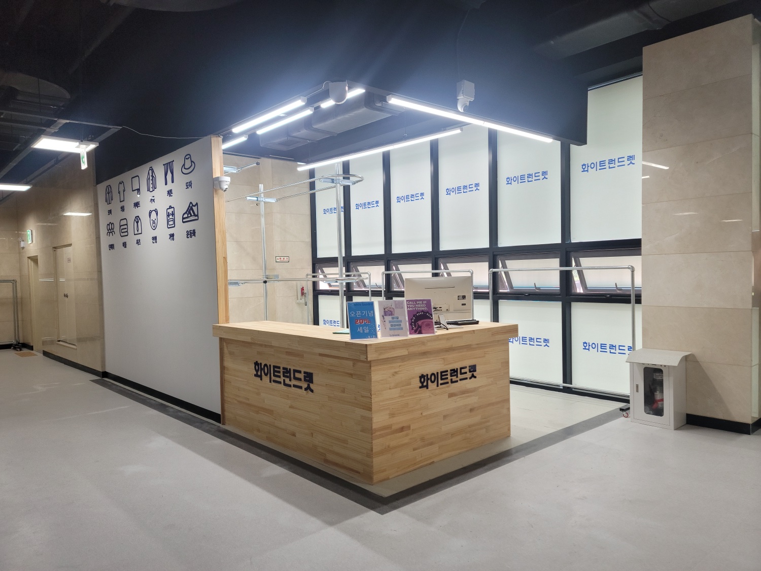 화이트런드렛