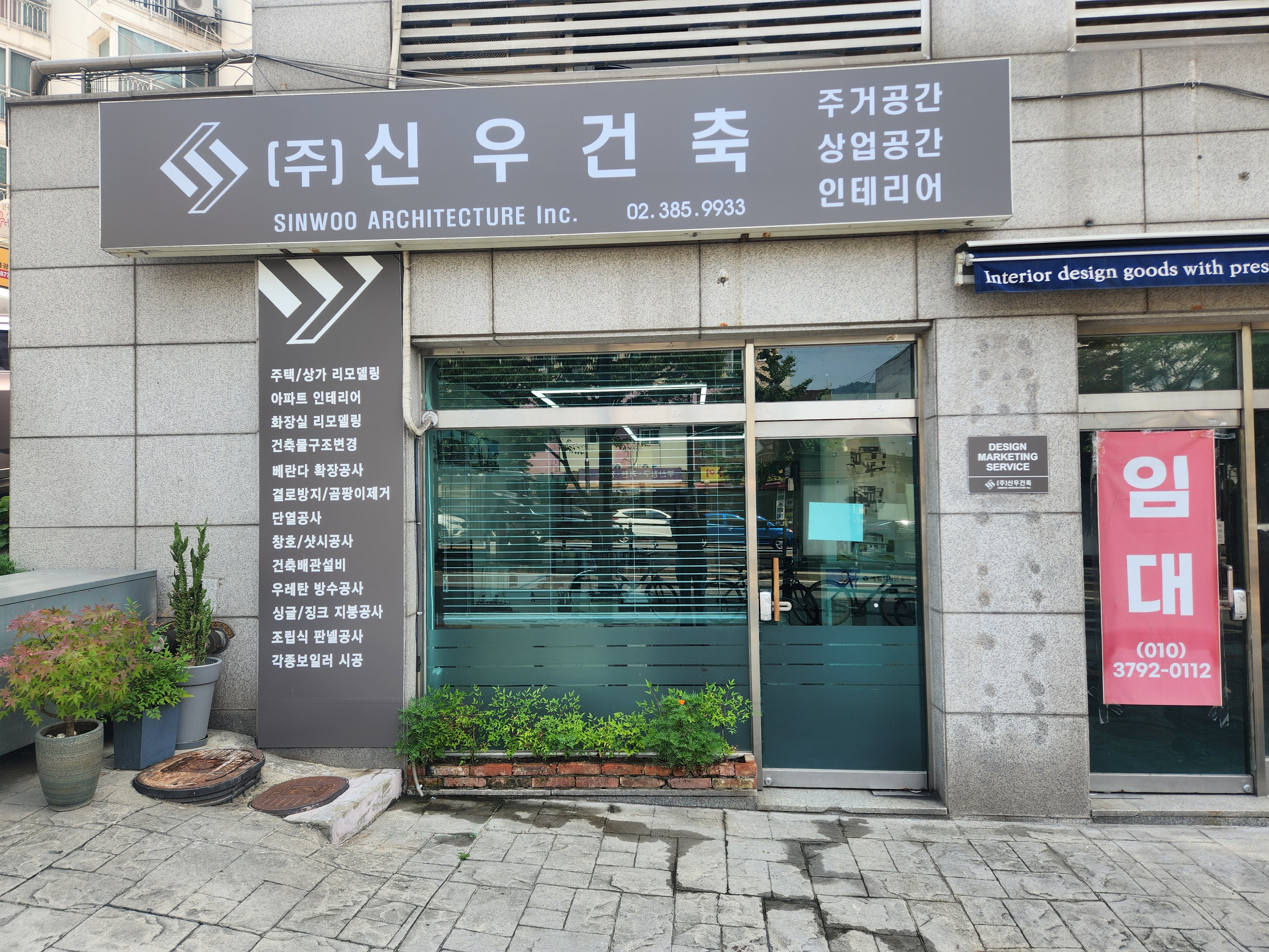 신우건축 대표 이미지