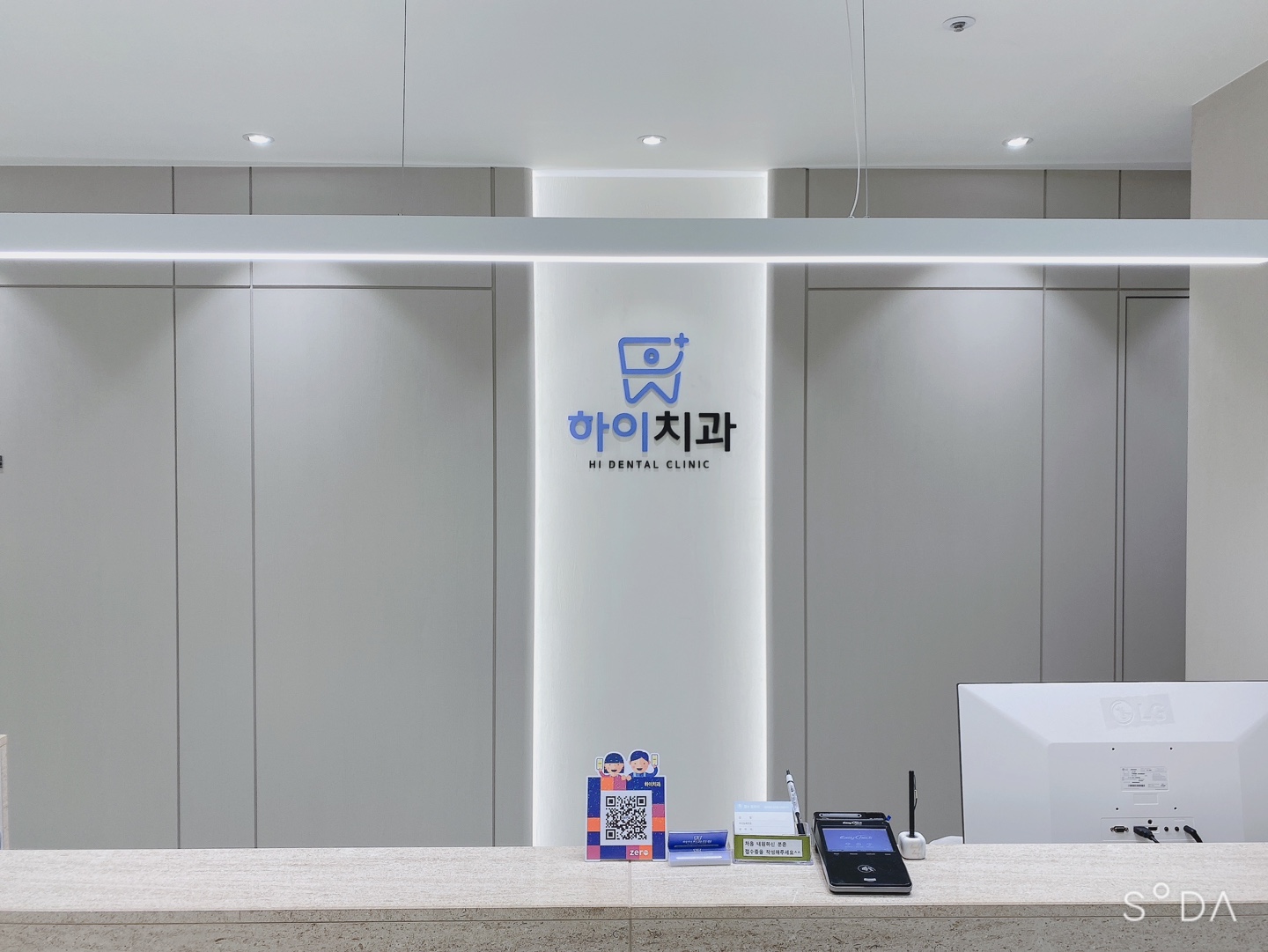 하이치과의원