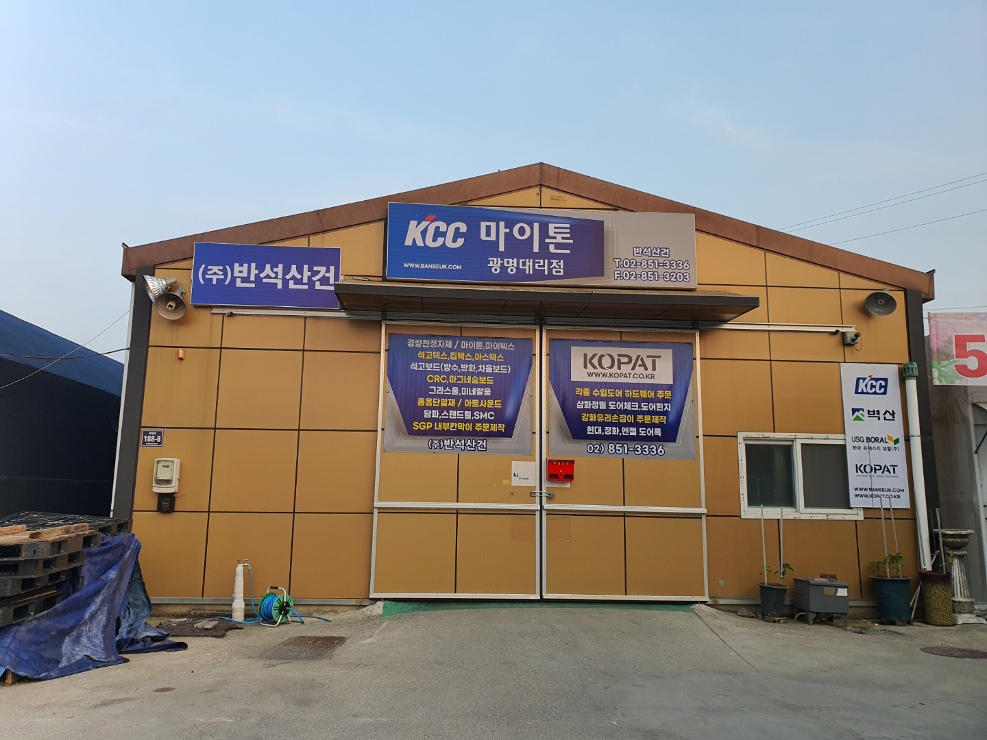 반석산건