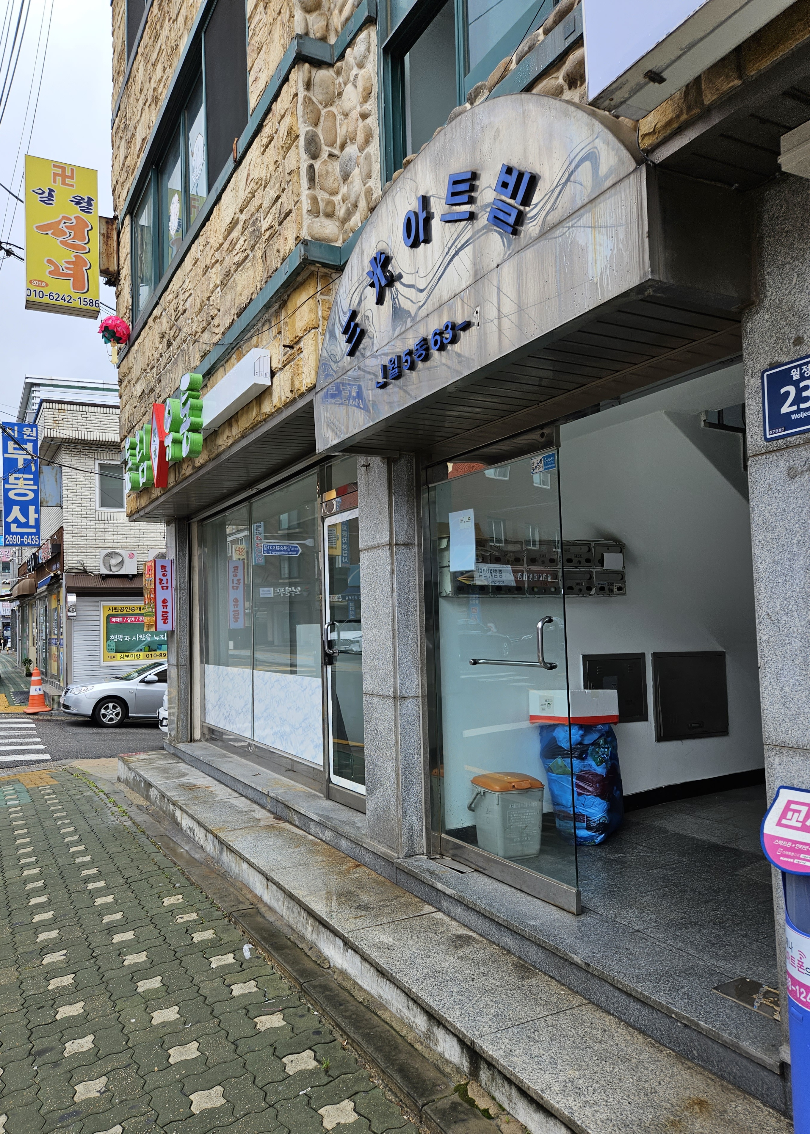 동림유통