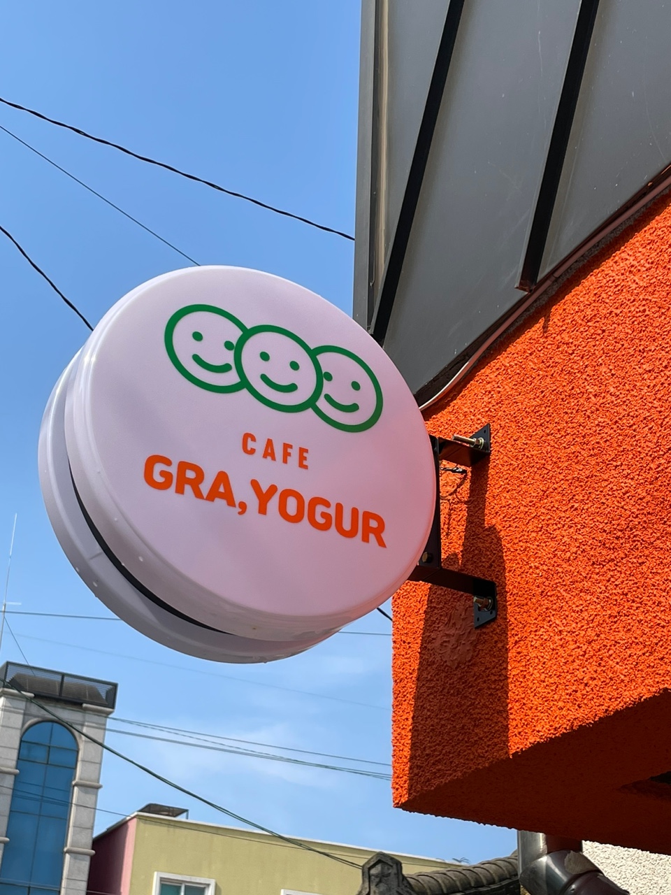 그래요거 단계우산점 대표 이미지