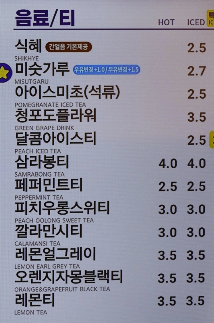 빽다방 울산타임스퀘어점