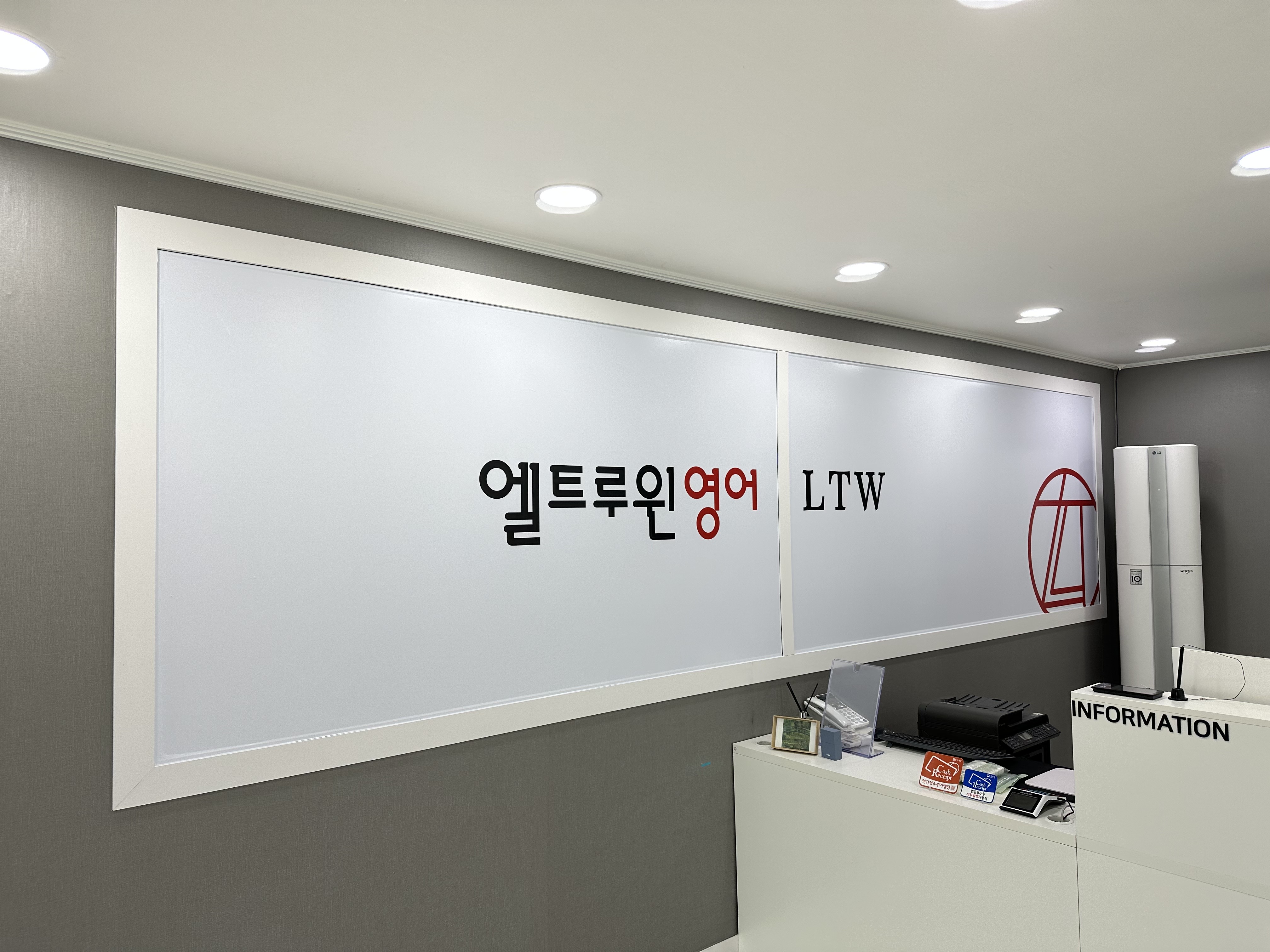황금엘트루윈영어학원