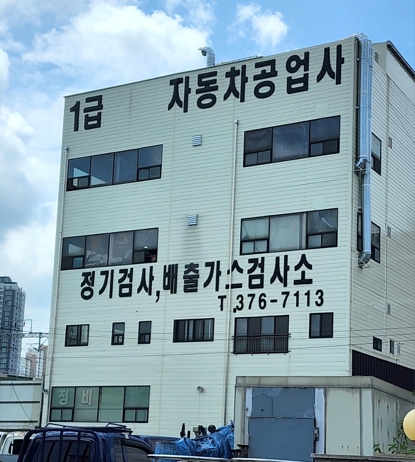 현대동탄서비스검사소