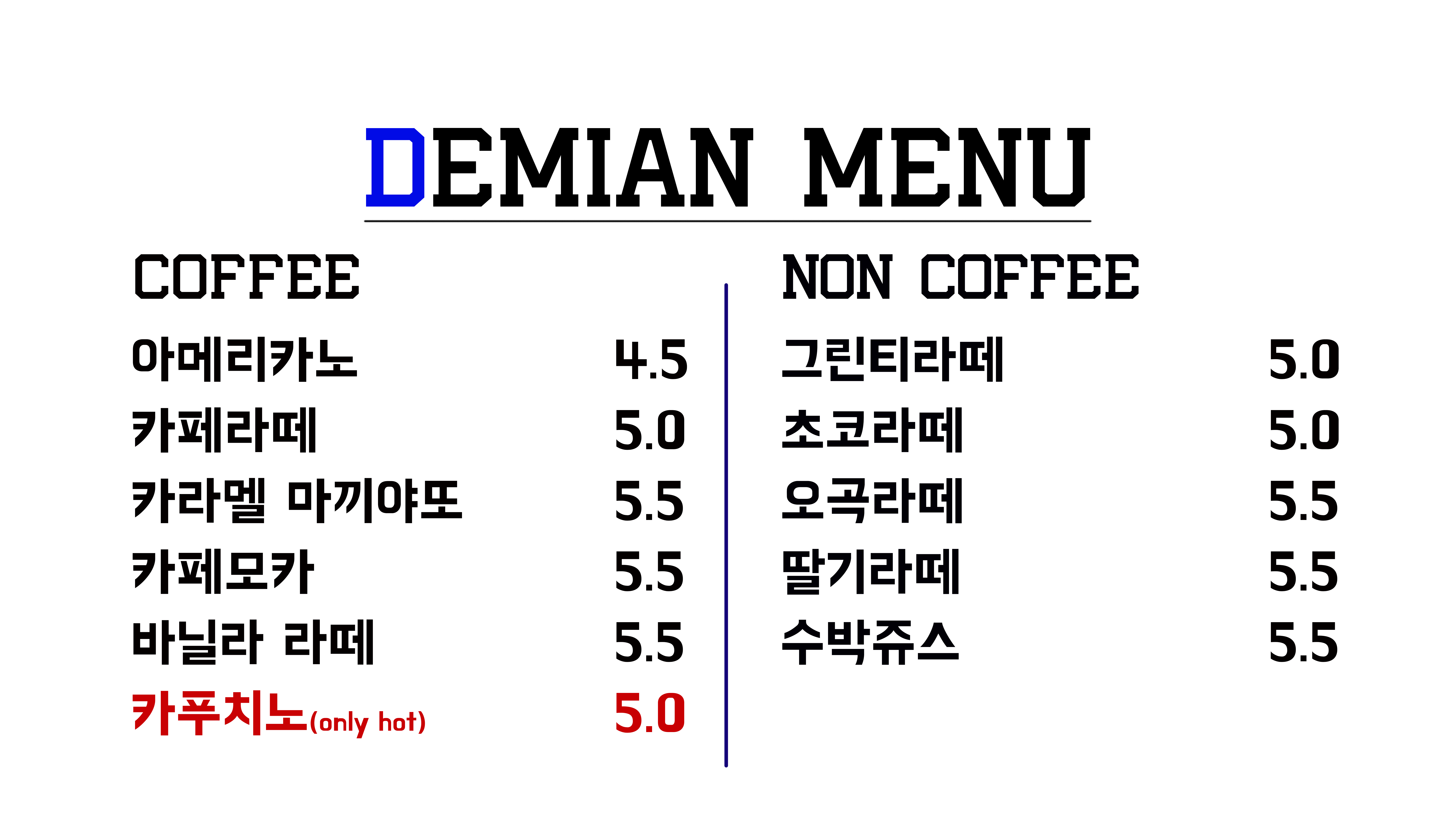 데미안