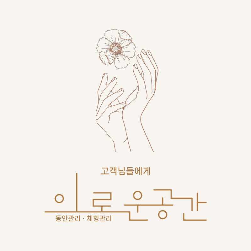 이로운공간
