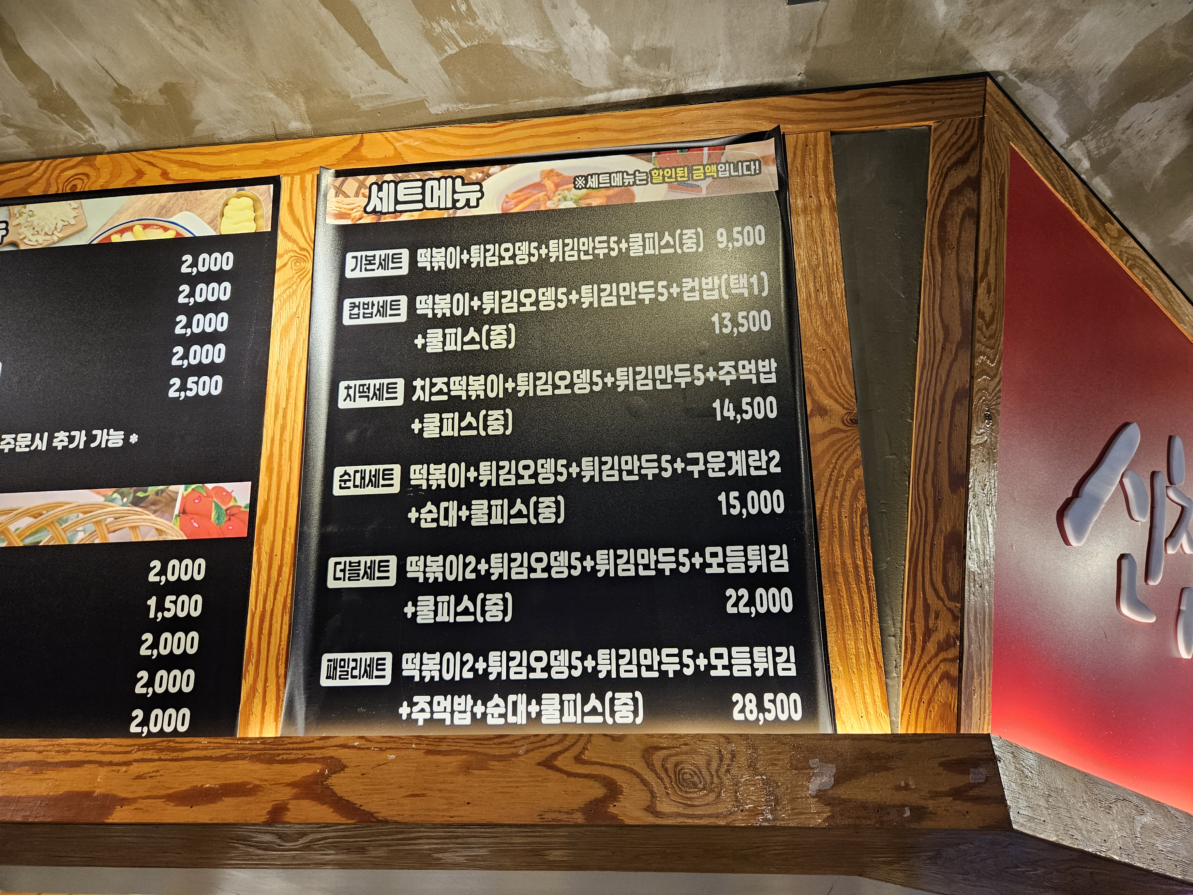 신참떡볶이 순천향병원점