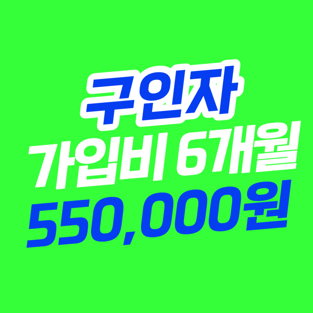 오성직업소개소