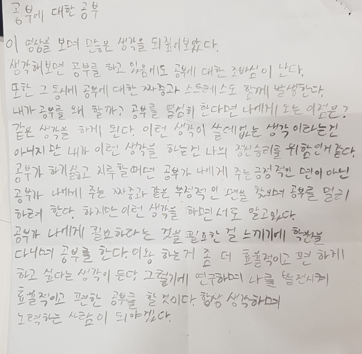 공부의힘학원
