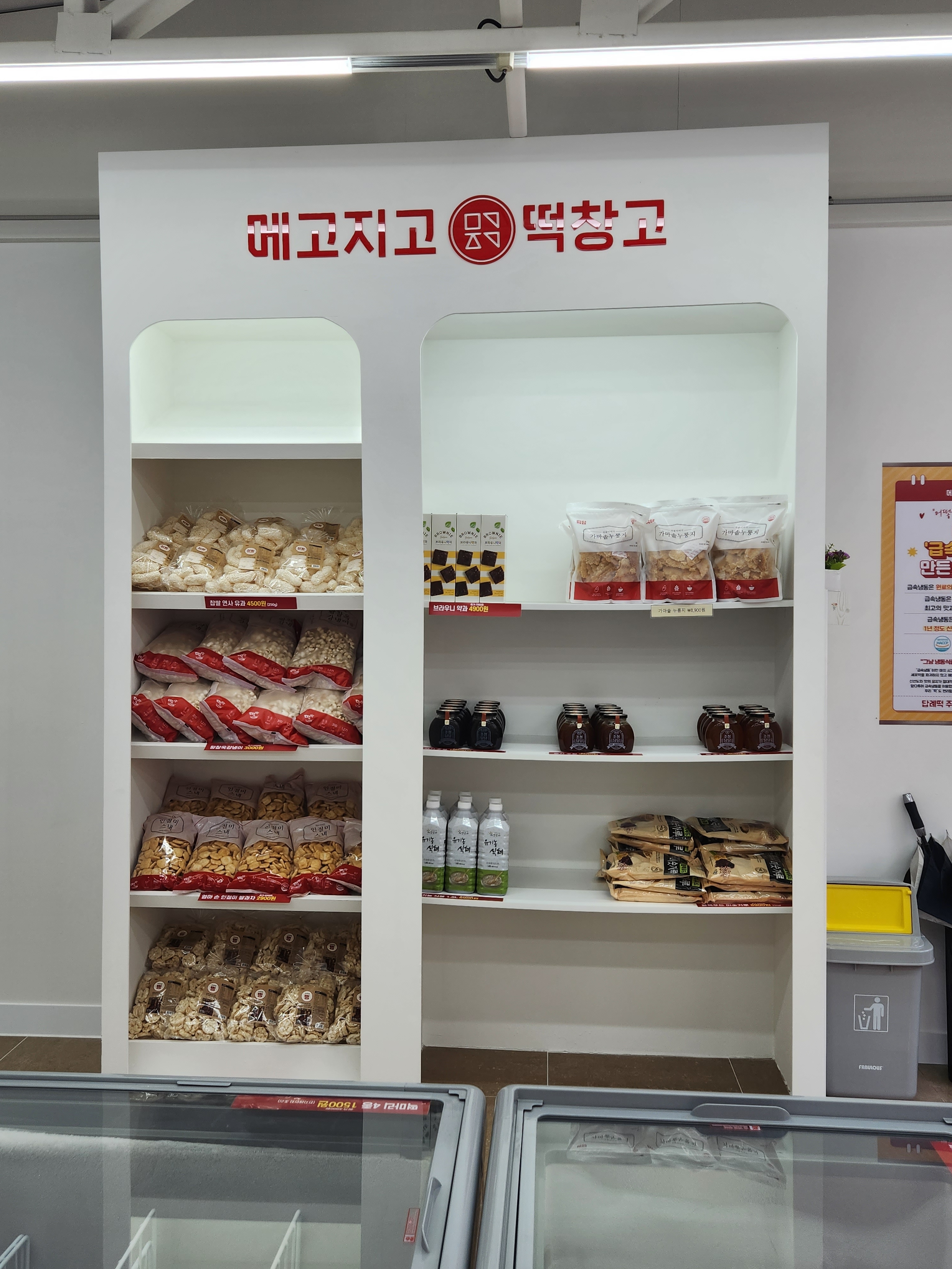 메고지고 청주금천점
