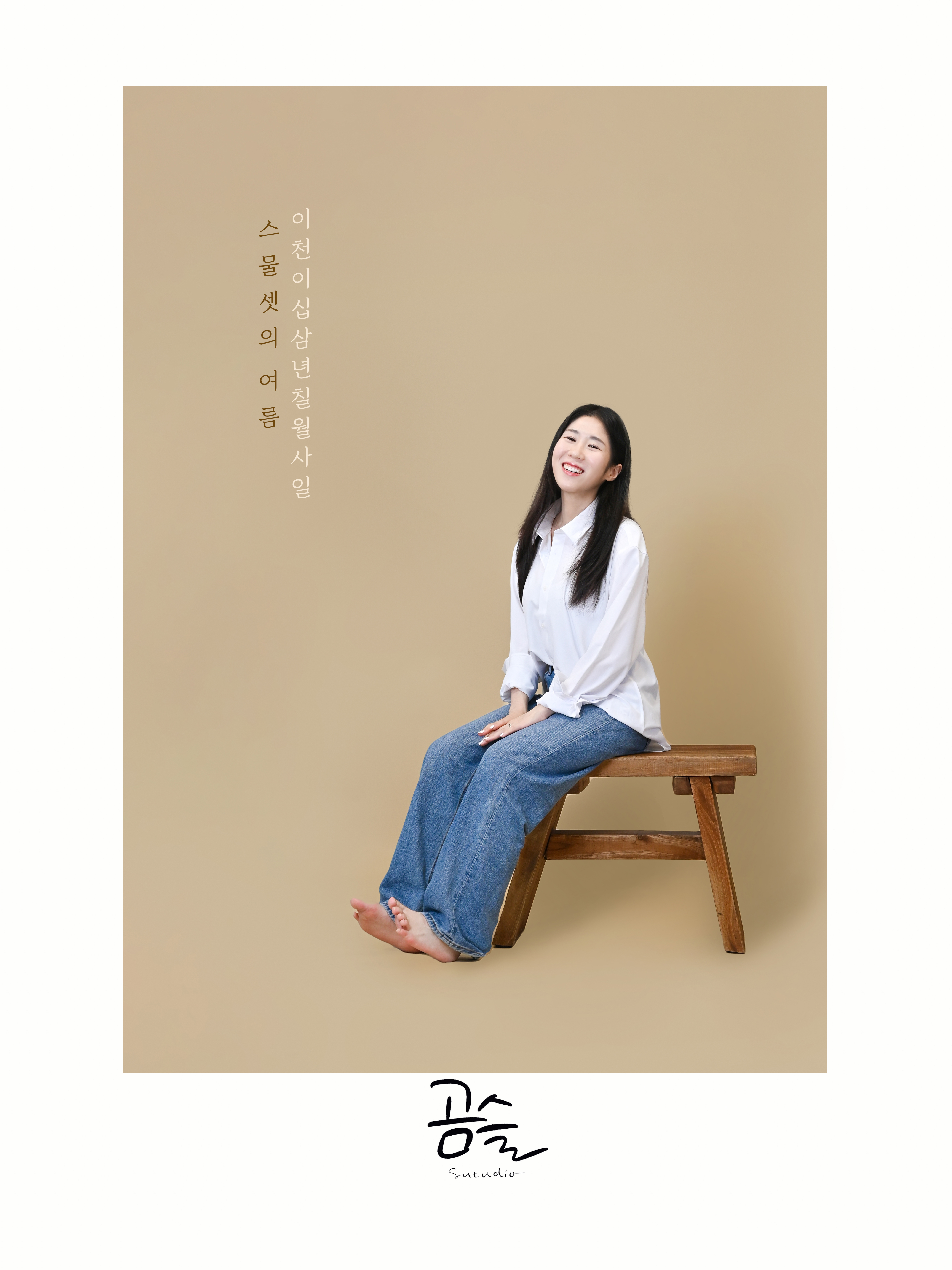 곰슬스튜디오
