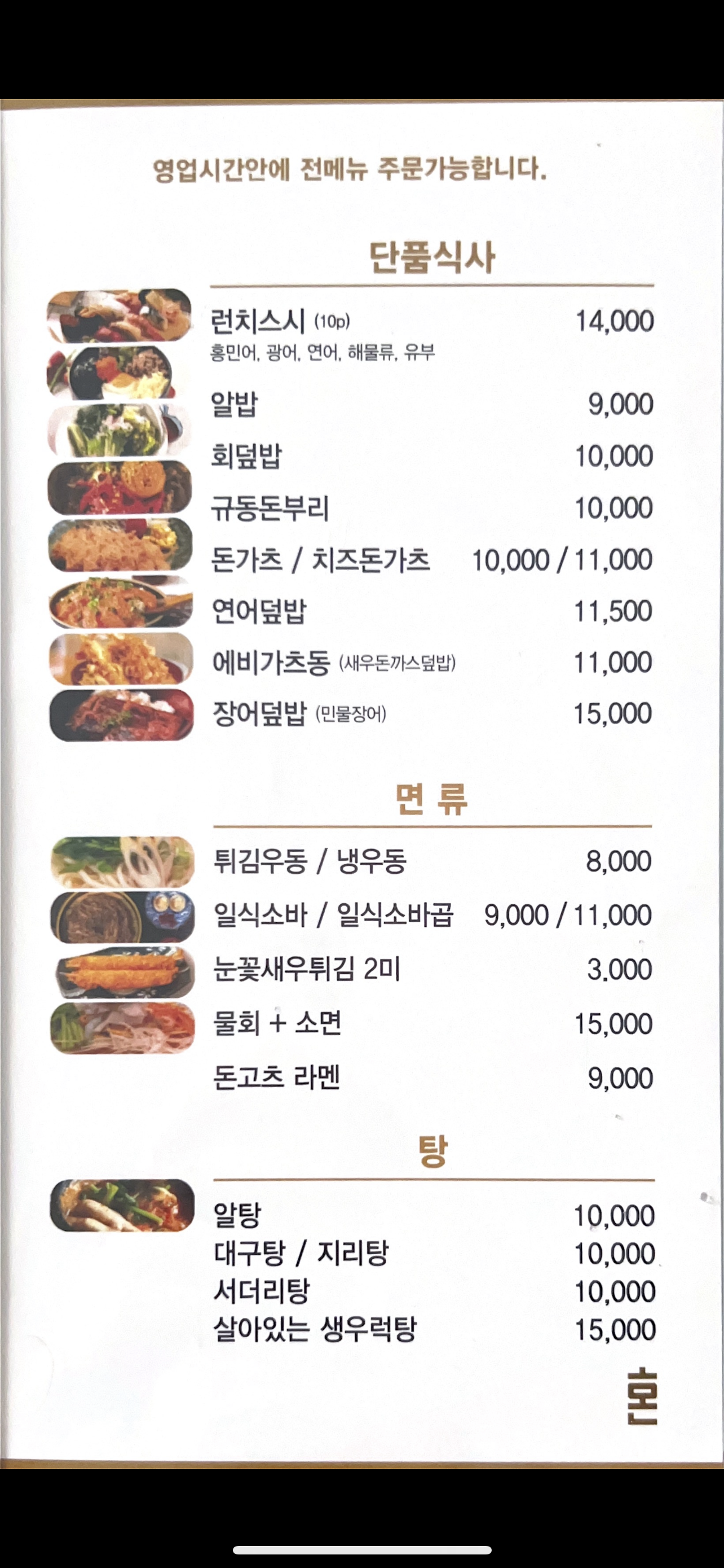 미스터스시조