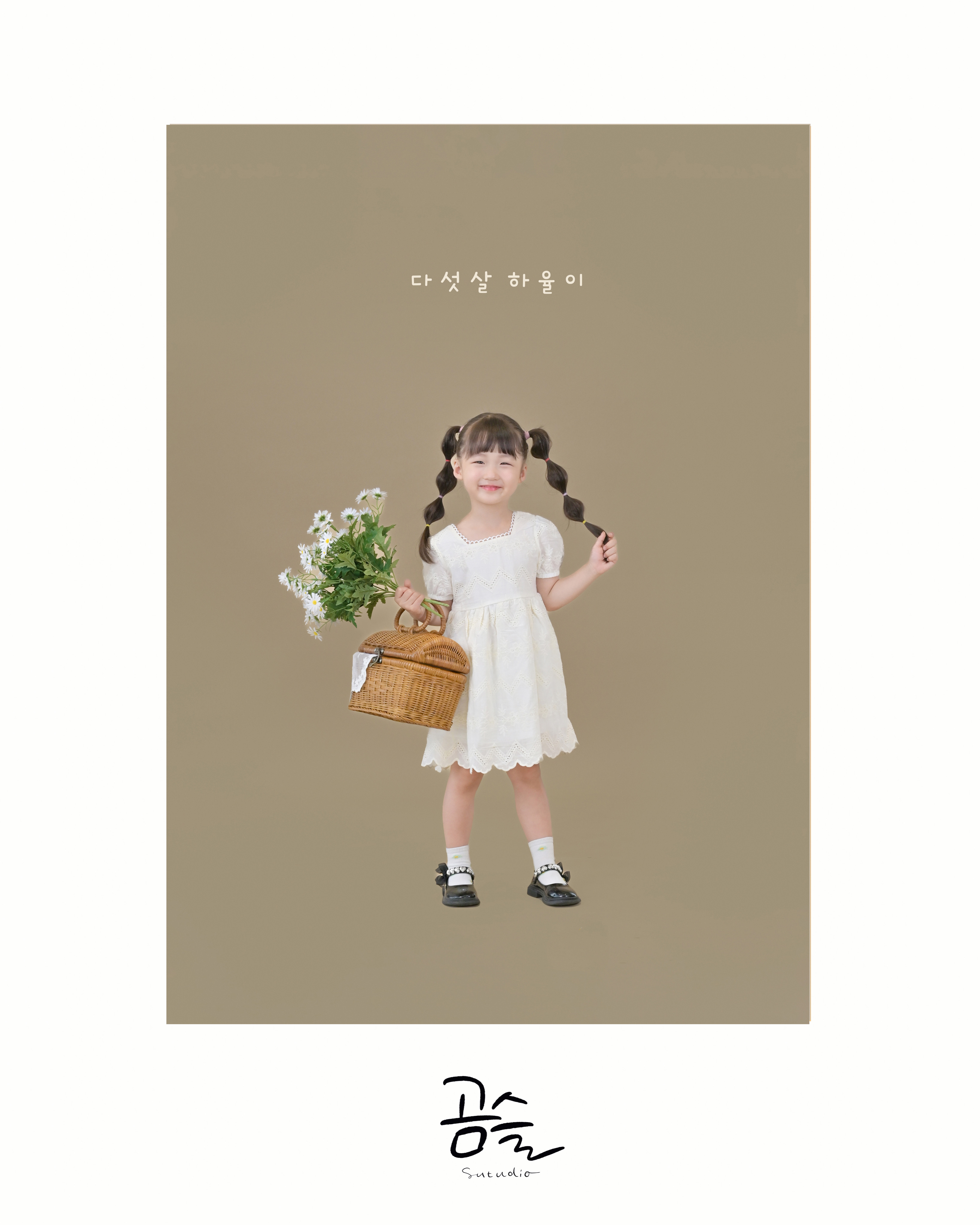 곰슬스튜디오
