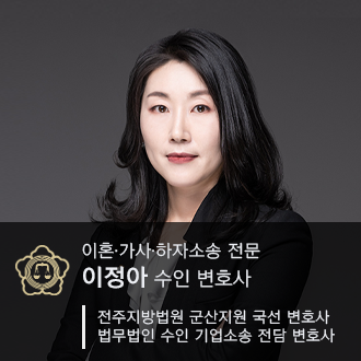법무법인 수인 전주 분사무소
