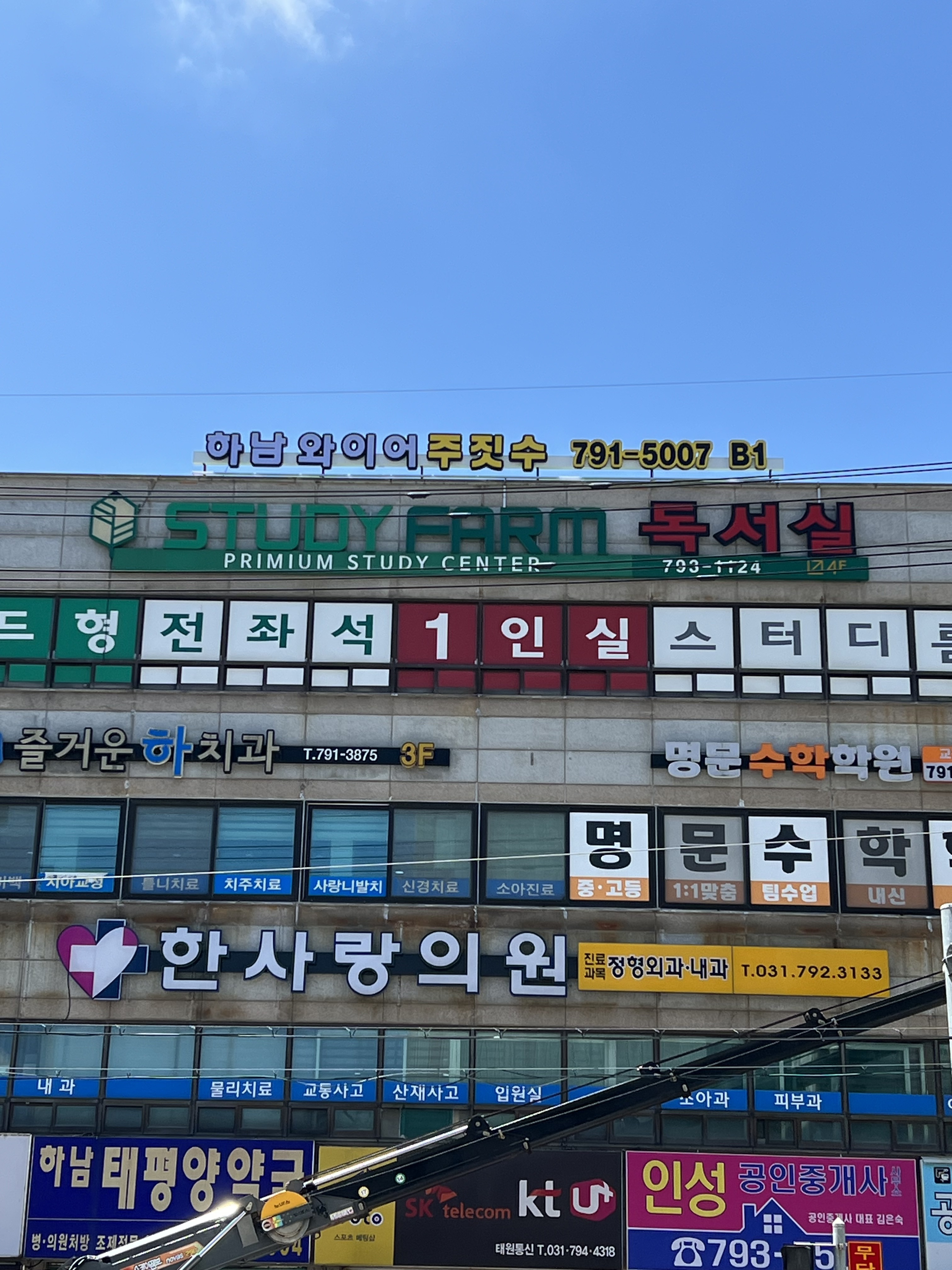 하남 와이어 주짓수