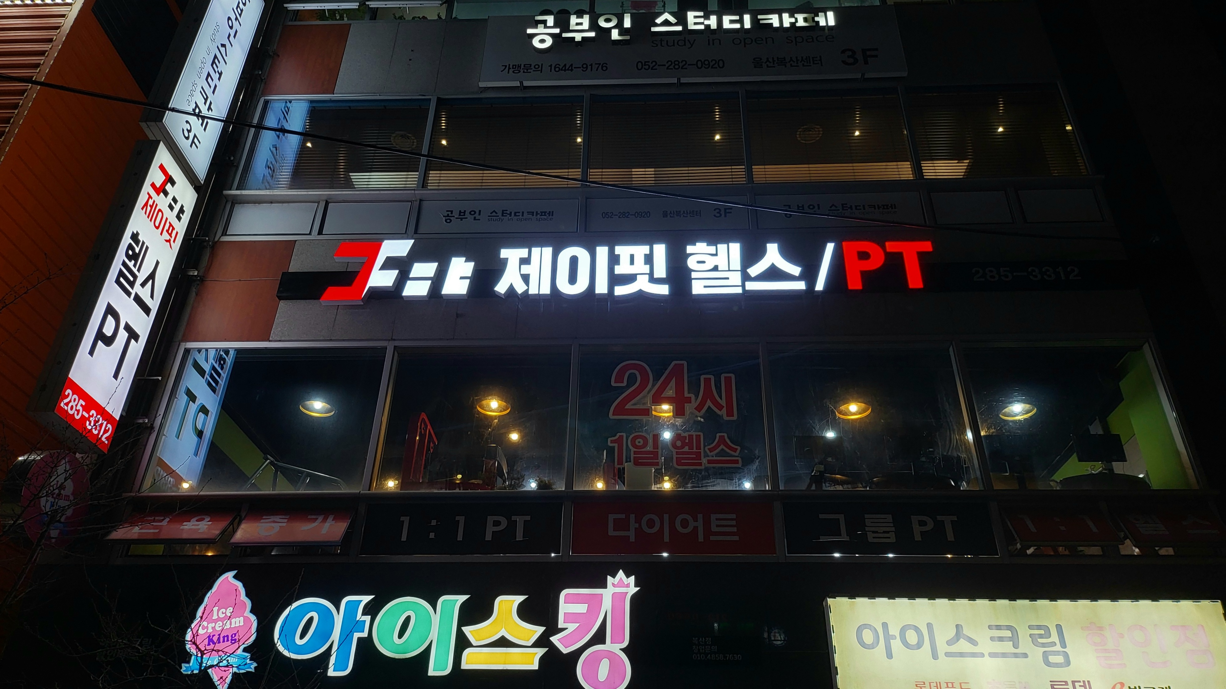제이핏헬스PT