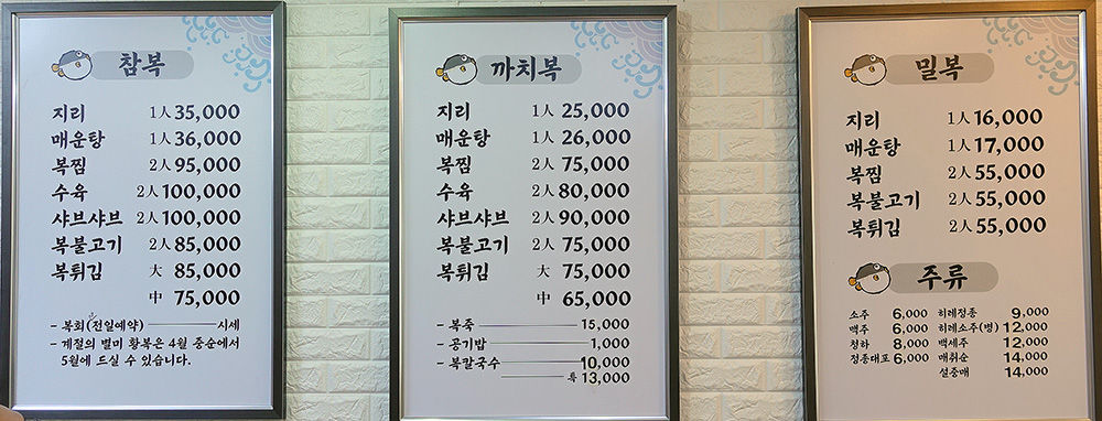 다솔복집