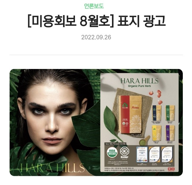 하라힐즈 반송점