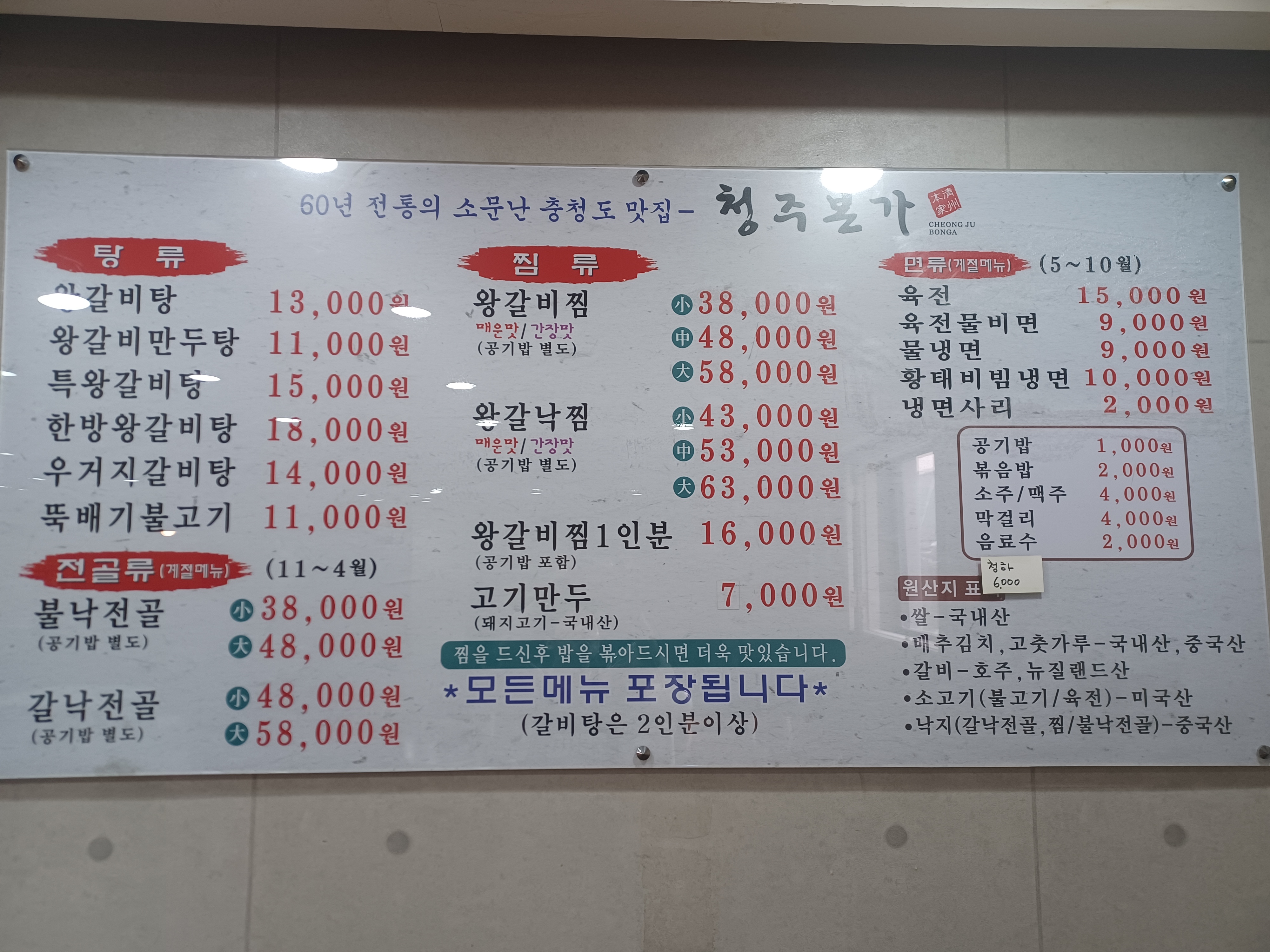 청주본가 대구점