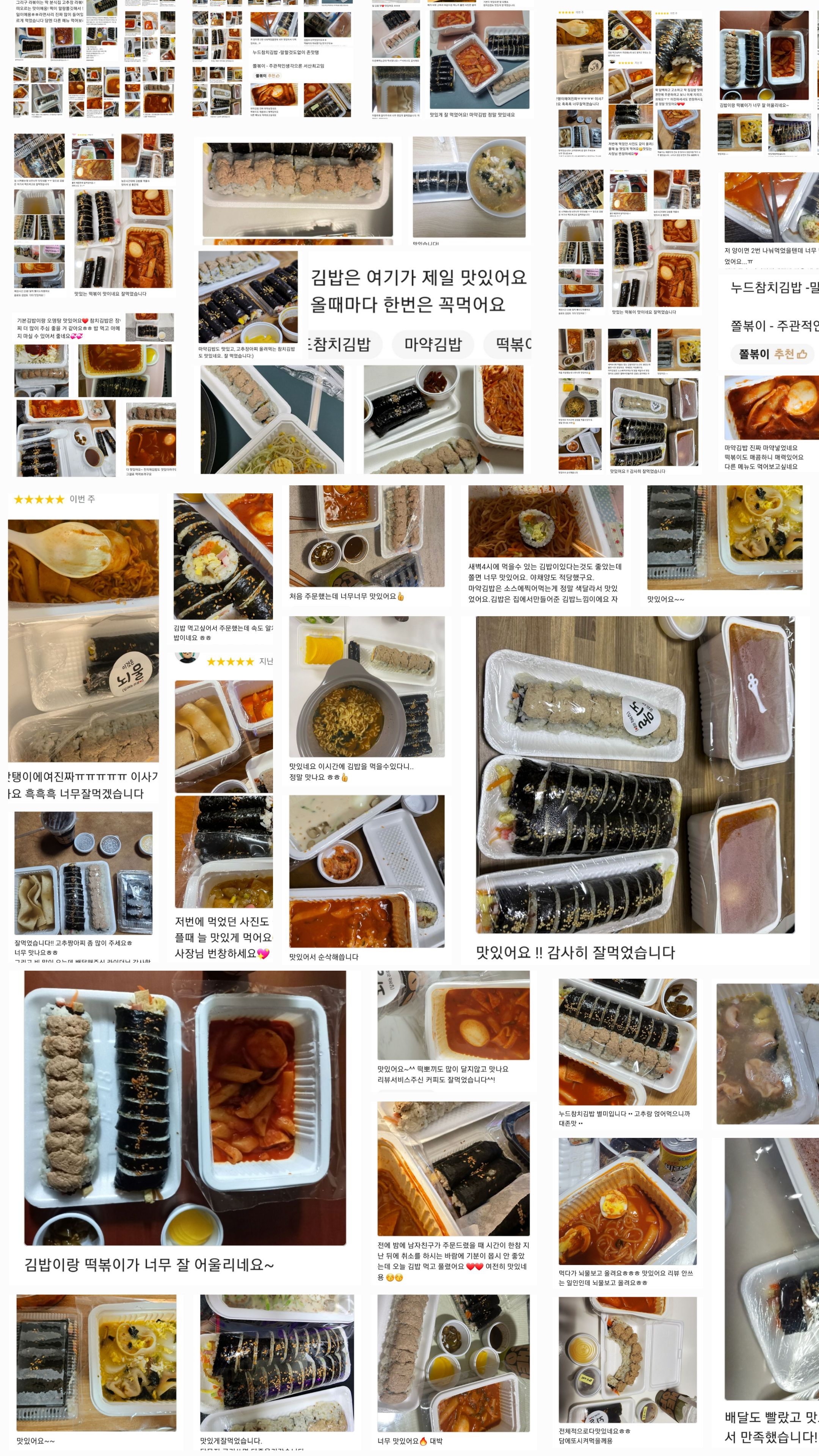 유성연김밥 서산점