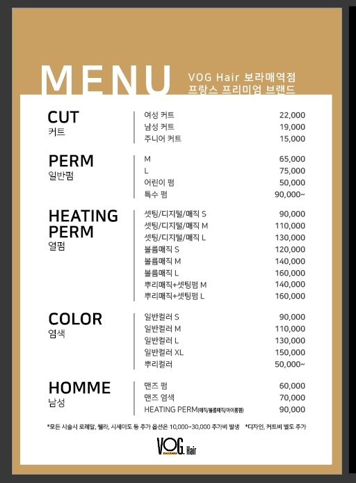 VOG Hair 보라매역점