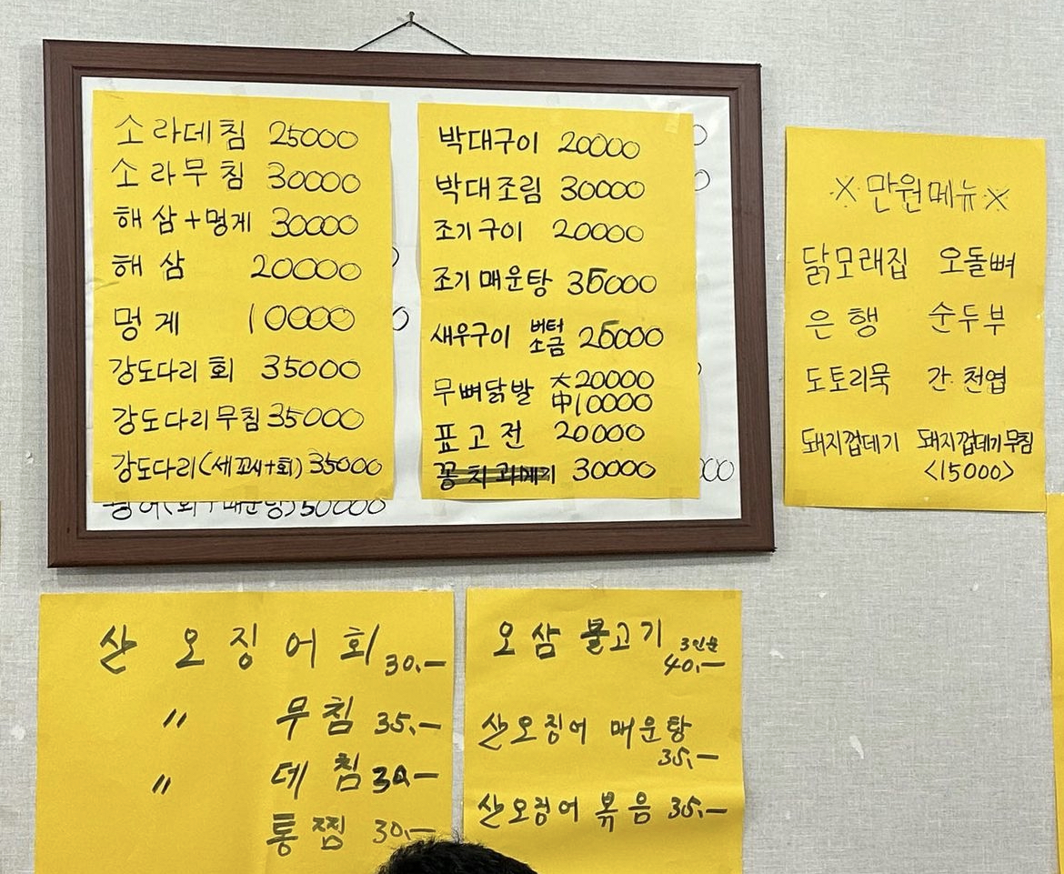 사계절잔치집