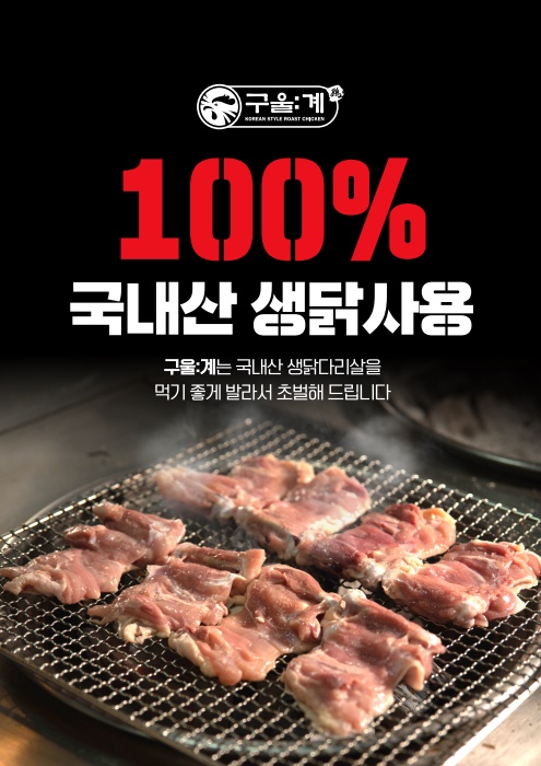 구울계 덕신점 대표 이미지